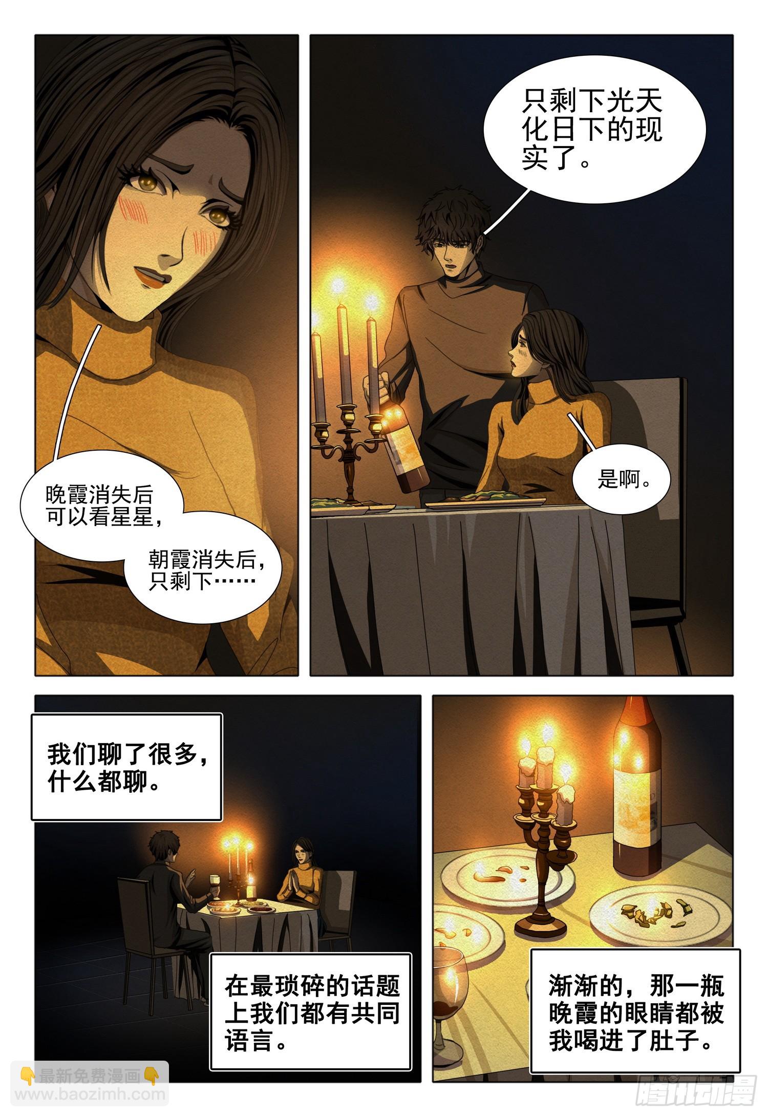 第二部 第十三话 上-第176话