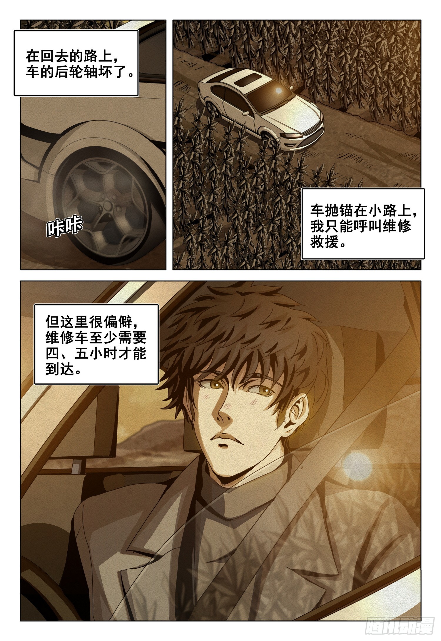第二部 第十四话 上-第178话