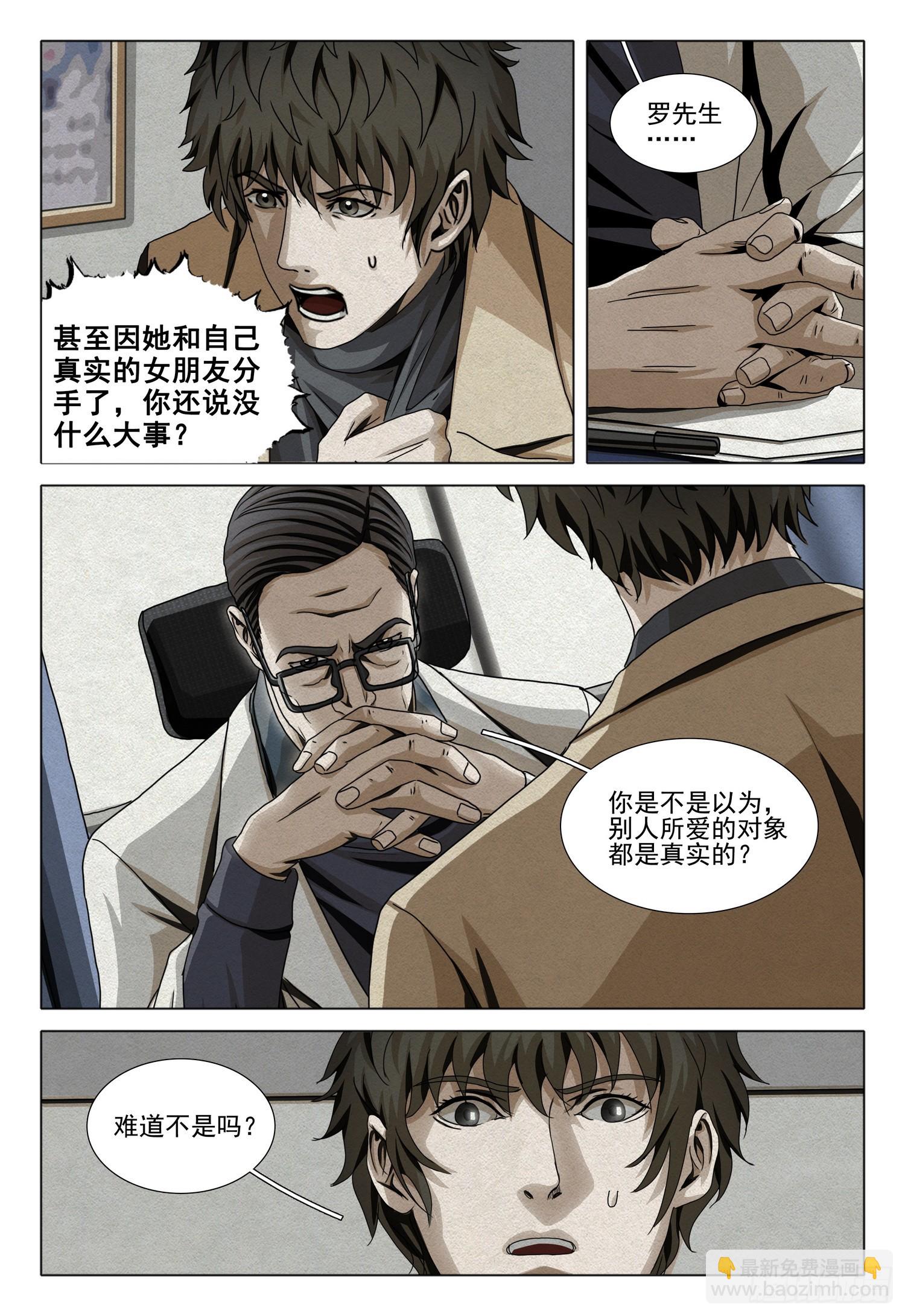 第二部 第十四话 上-第178话