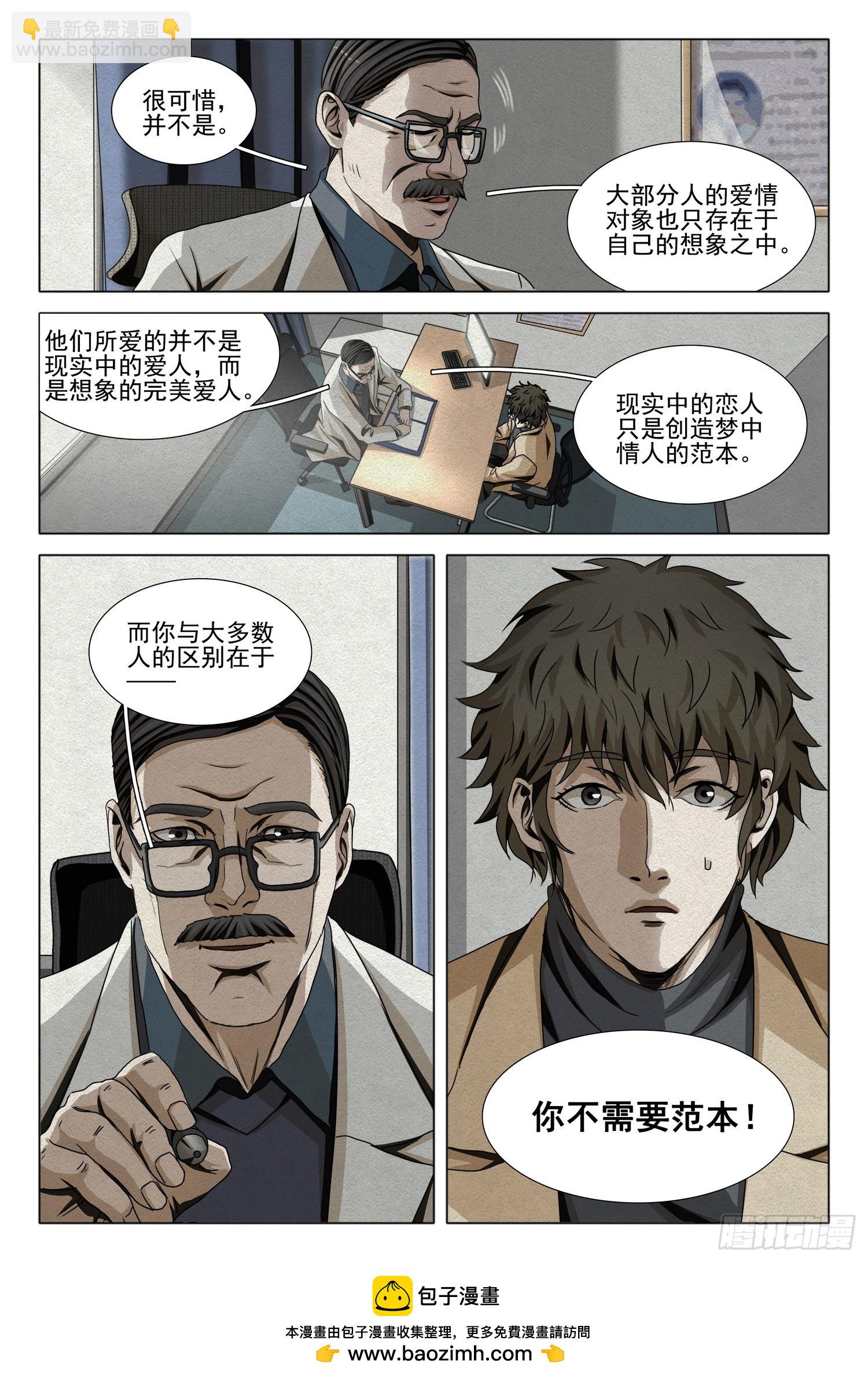 第二部 第十四话 上-第178话