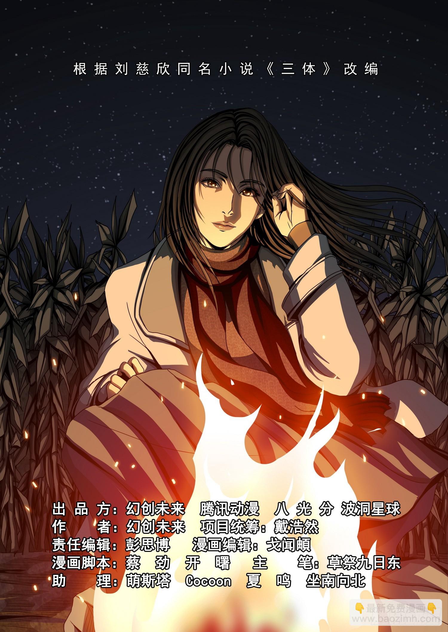 第二部 第十四话 上-第178话