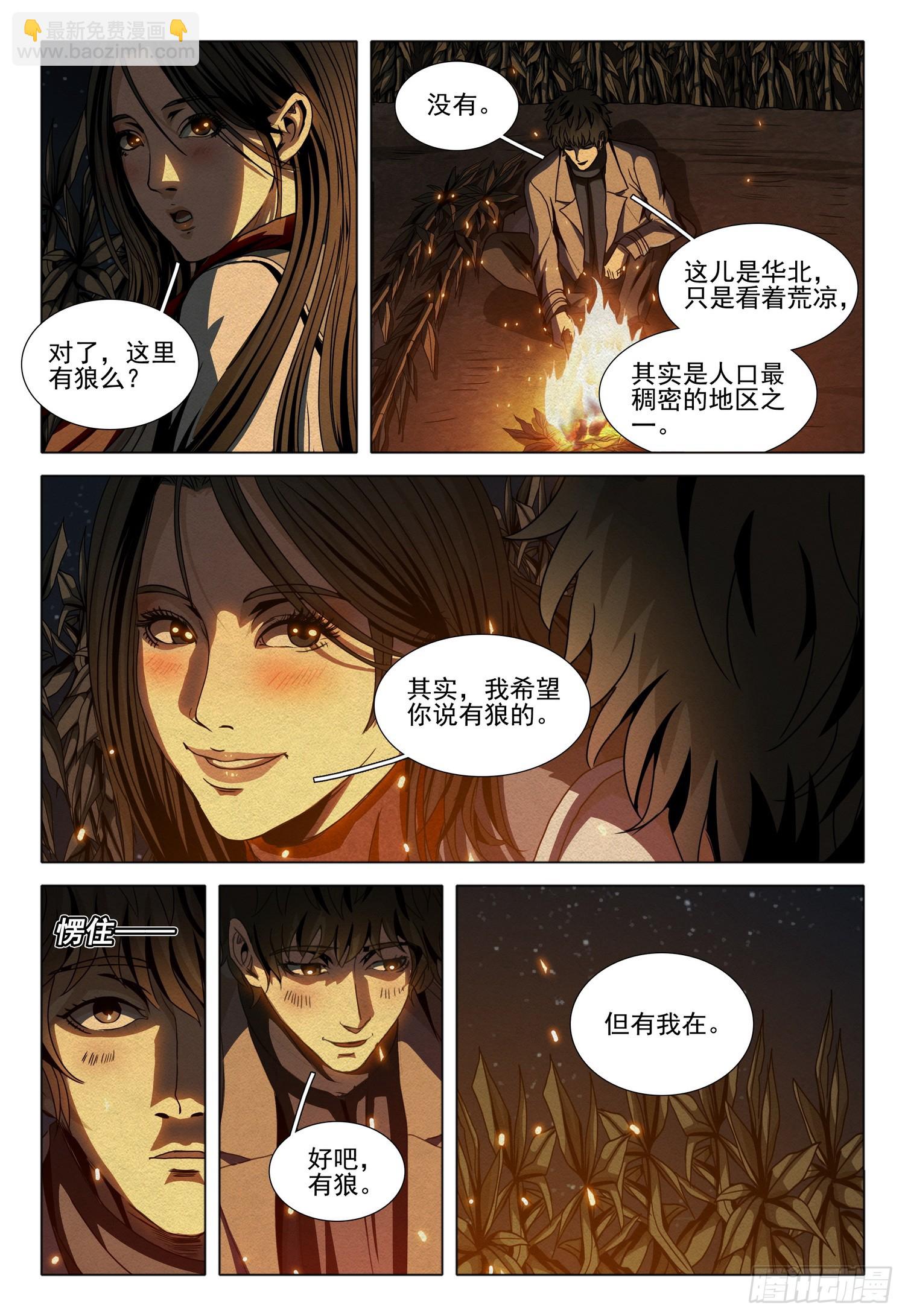 第二部 第十四话 上-第178话