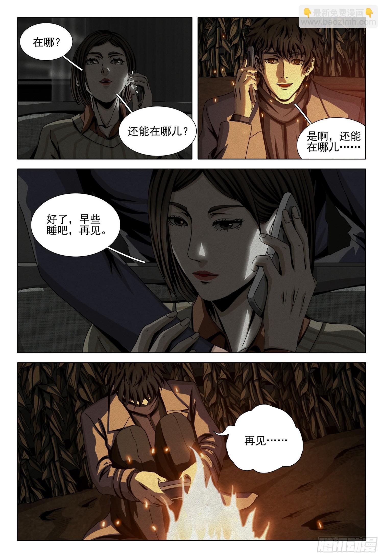 第二部 第十四话 上-第178话