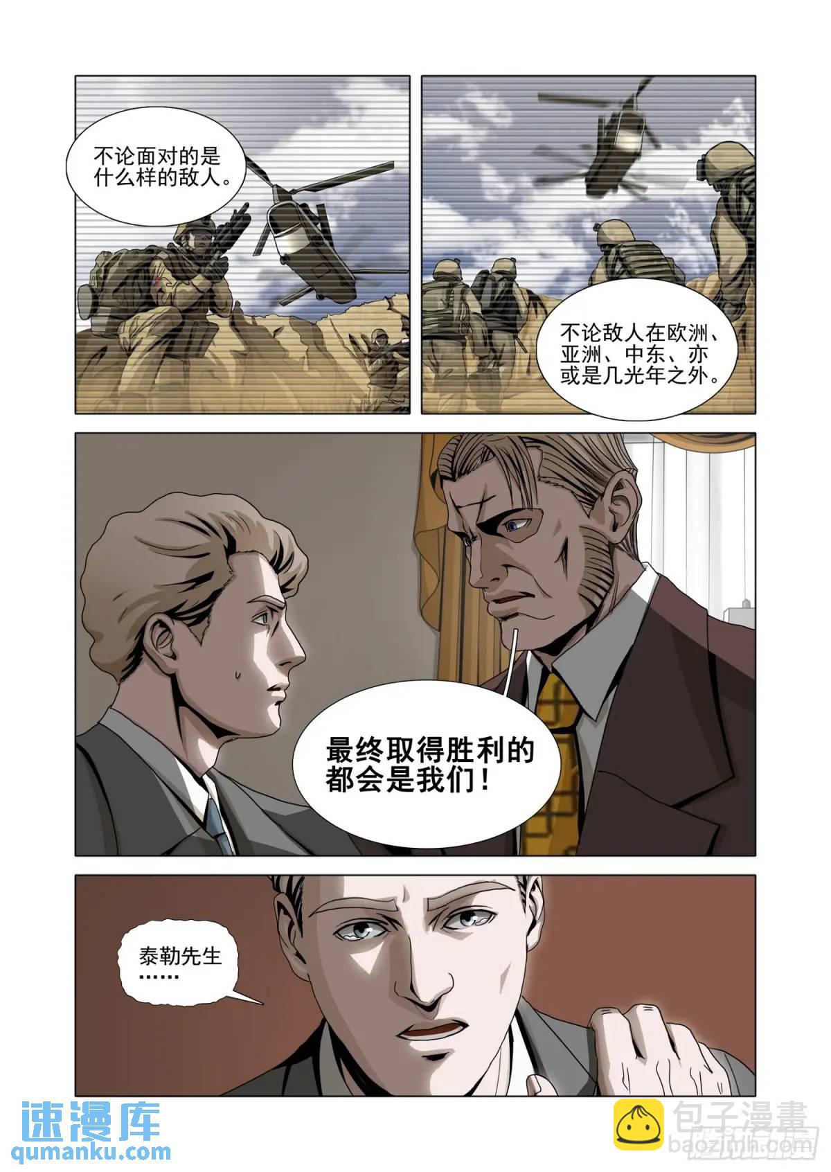 第二部 第十五话 上-第180话