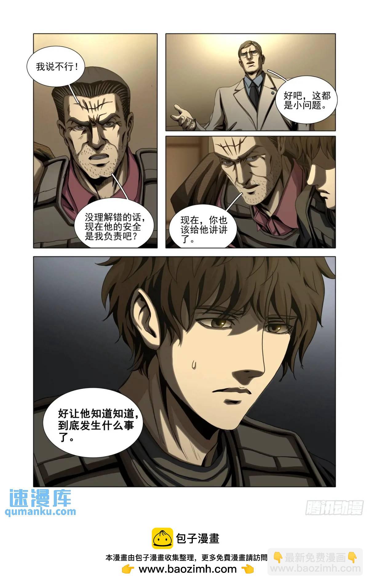 第二部 第十六话 上-第182话