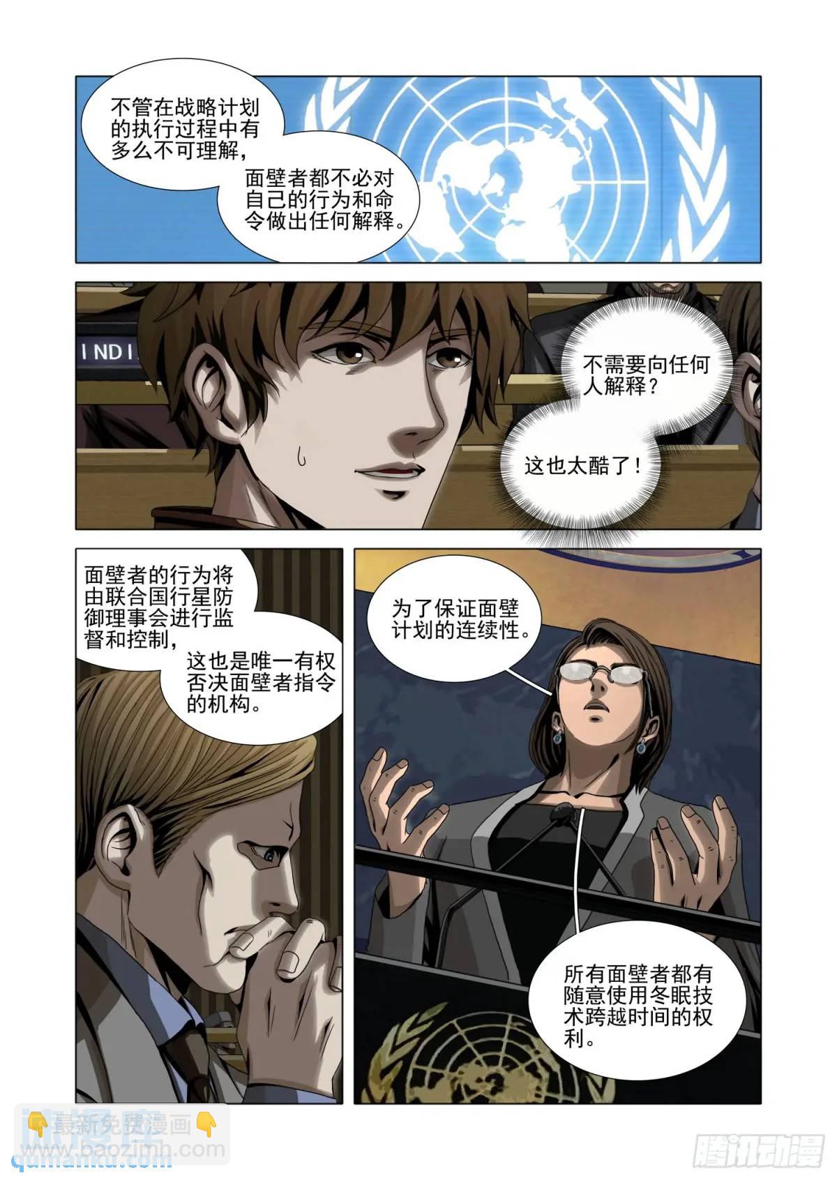 第二部 第十七话 上-第184话