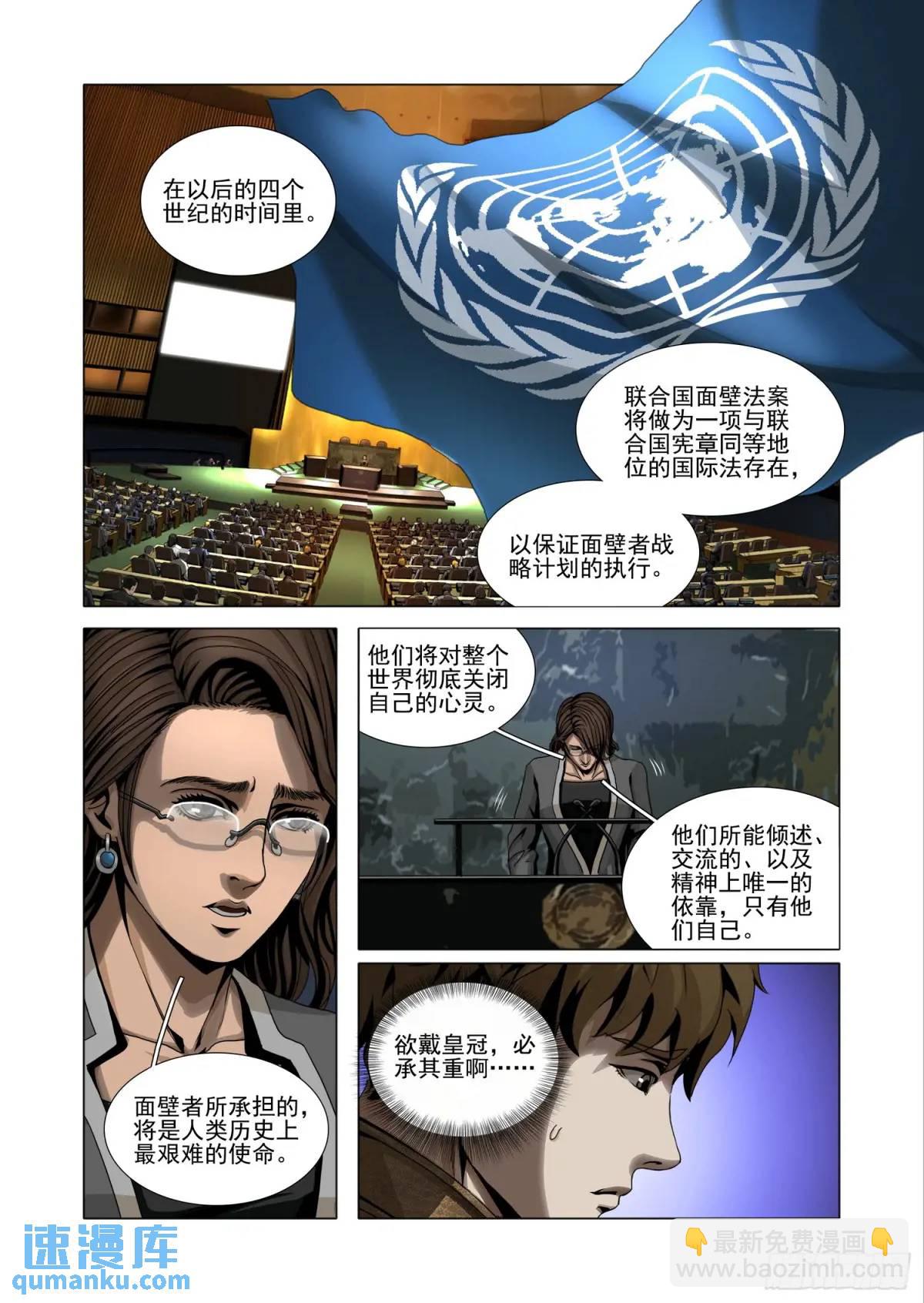 第二部 第十七话 上-第184话
