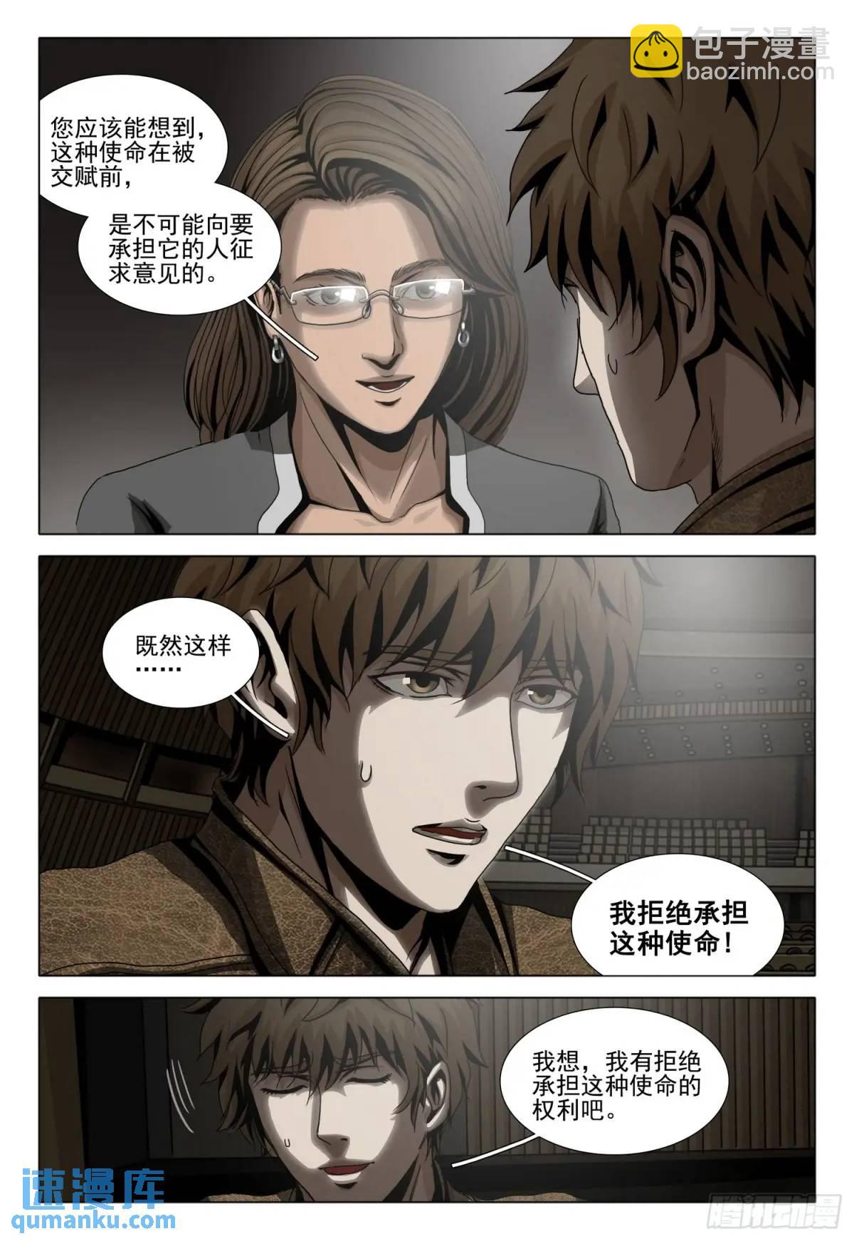 第二部 第十八话 上-第186话