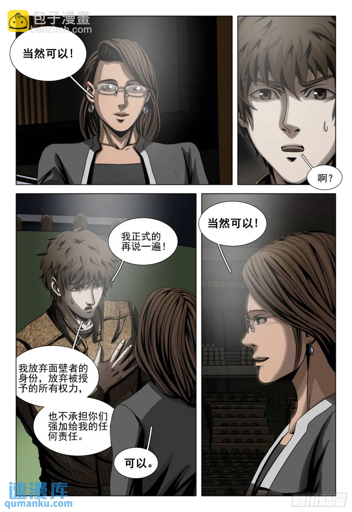 第二部 第十八话 上-第186话