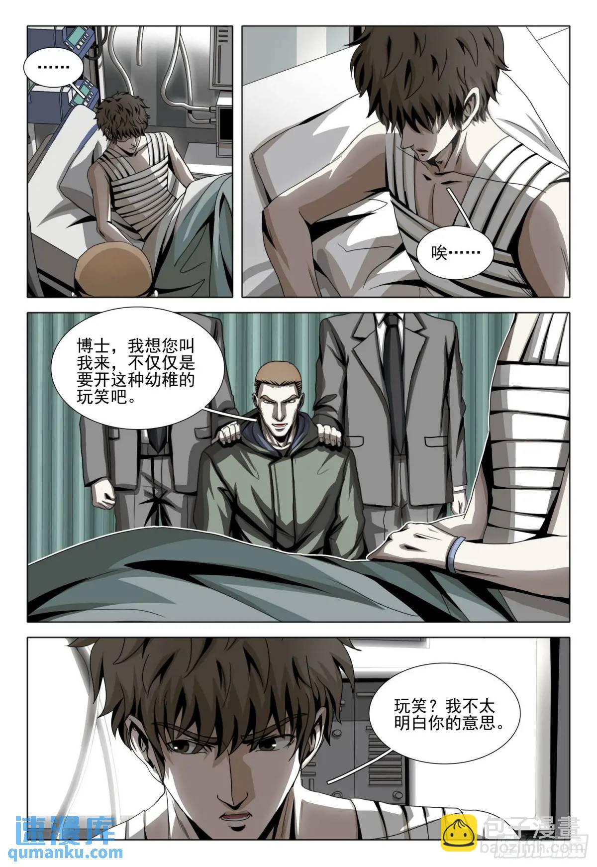 第二部 第十九话 上-第188话