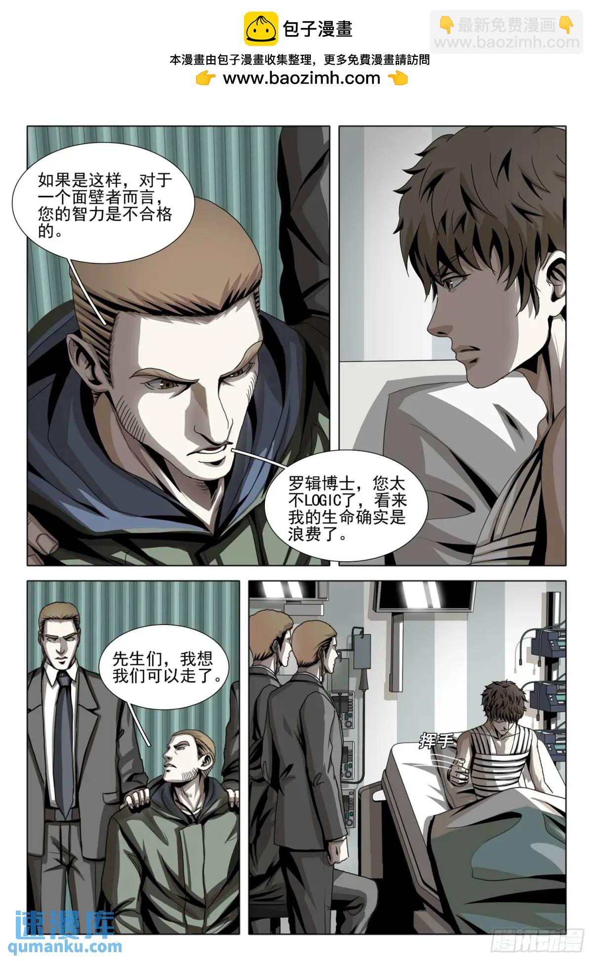 第二部 第十九话 上-第188话
