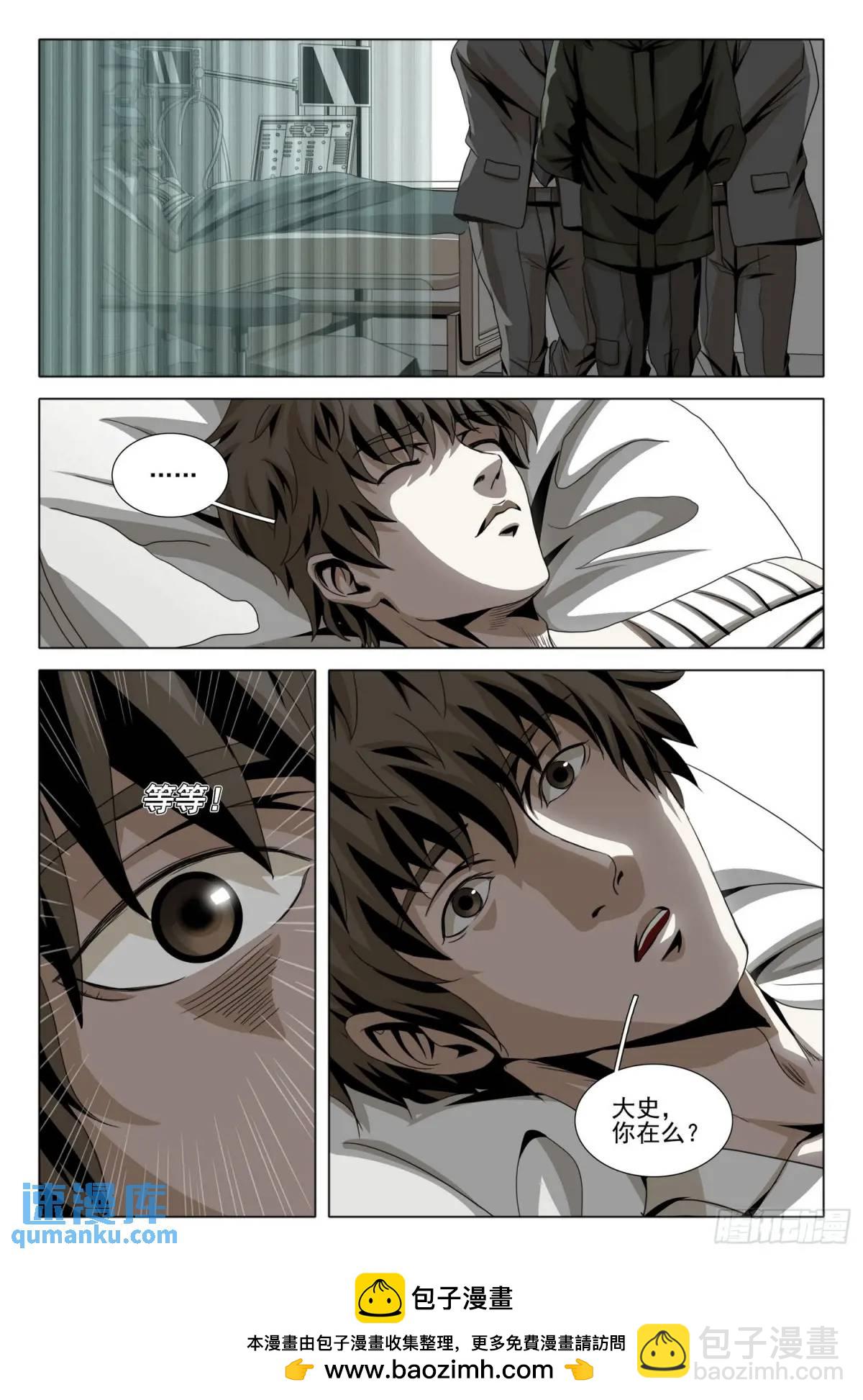 第二部 第十九话 上-第188话