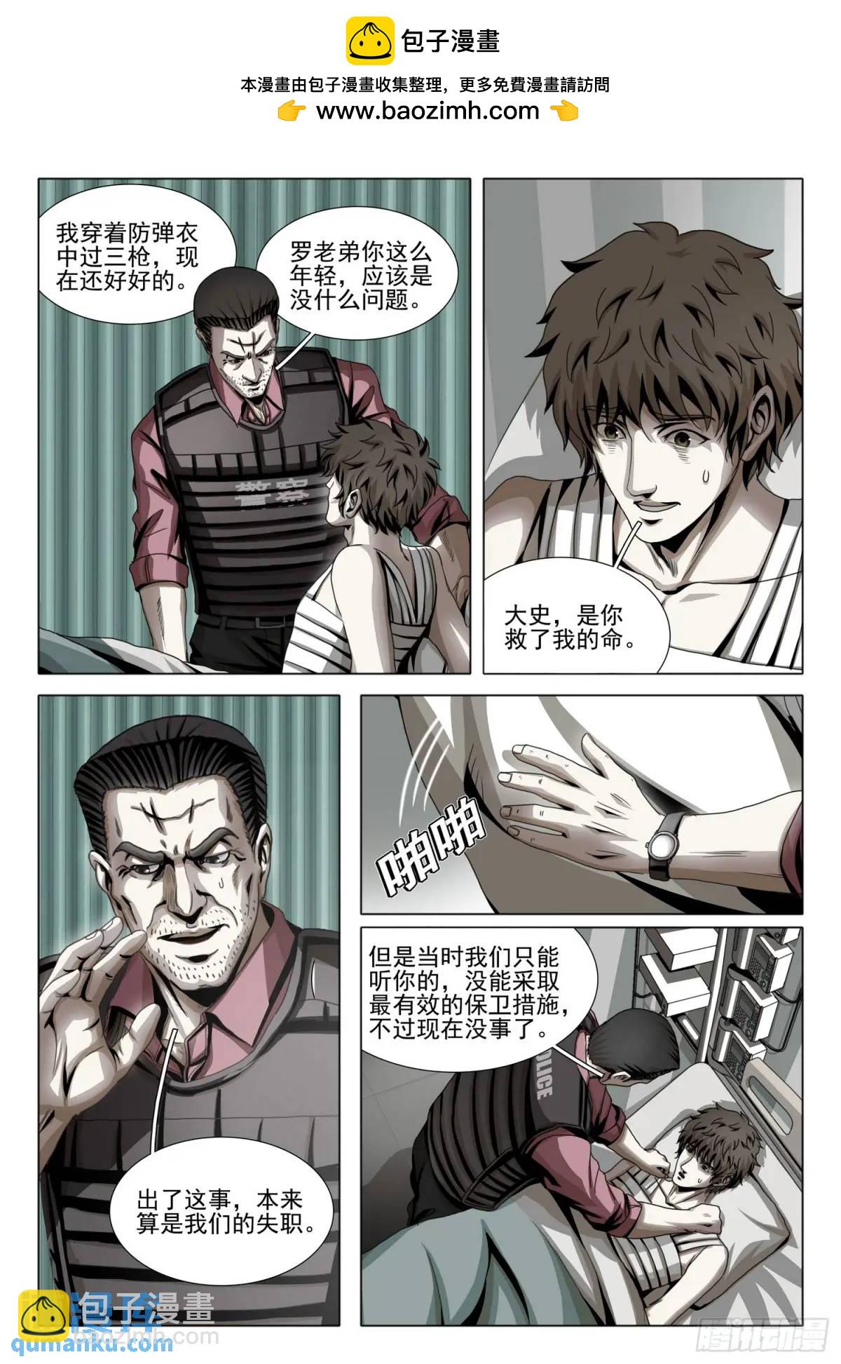 第二部 第十九话 上-第188话