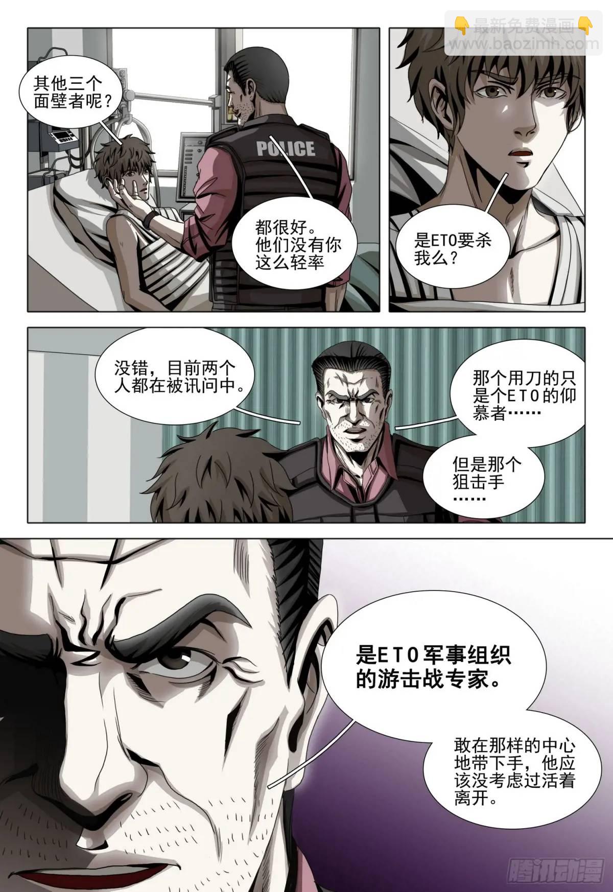 第二部 第十九话 上-第188话