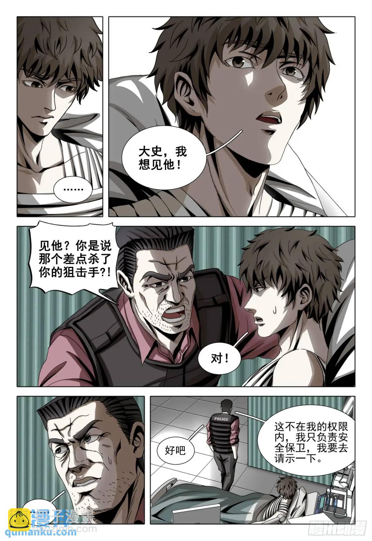 第二部 第十九话 上-第188话