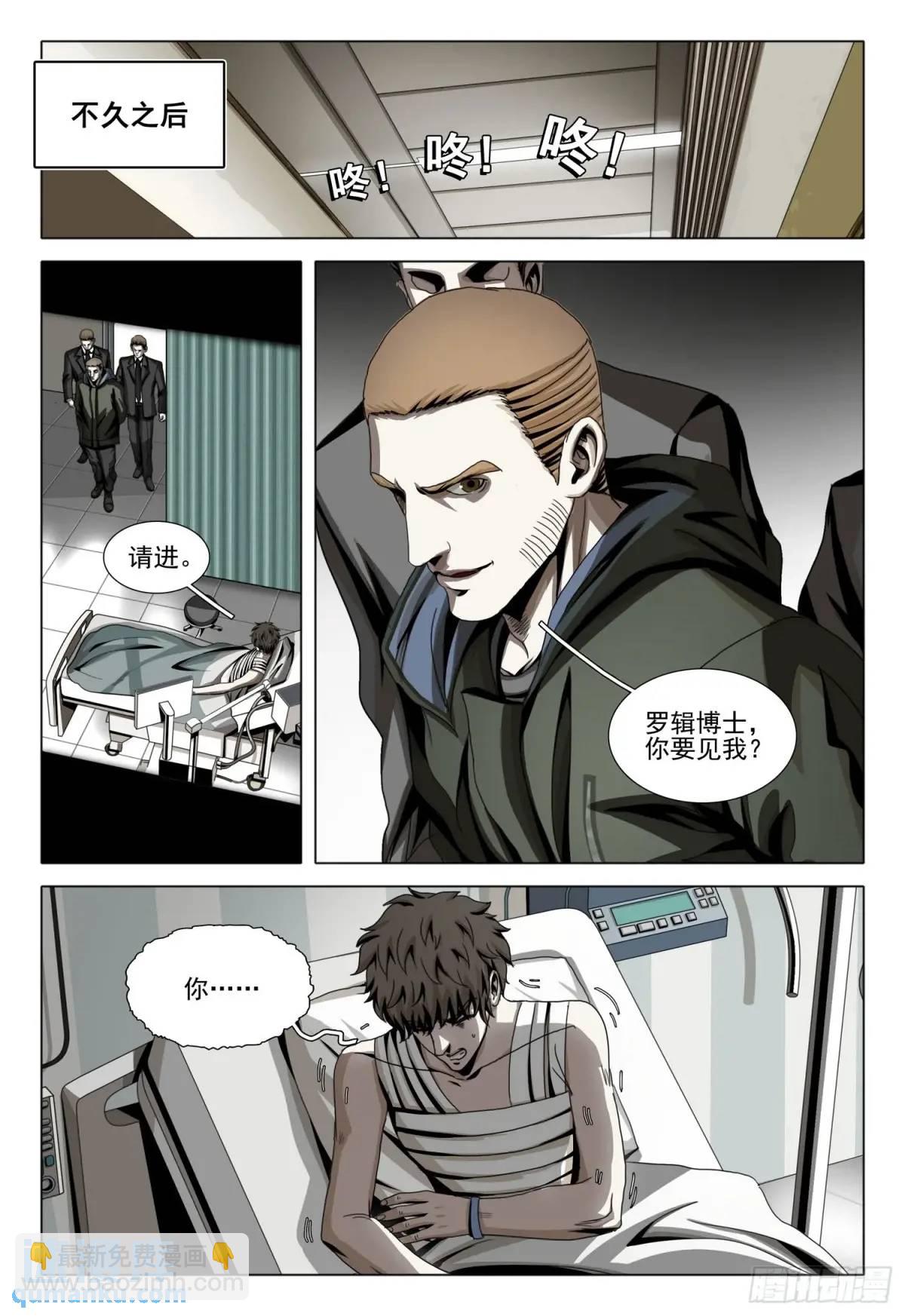 第二部 第十九话 上-第188话