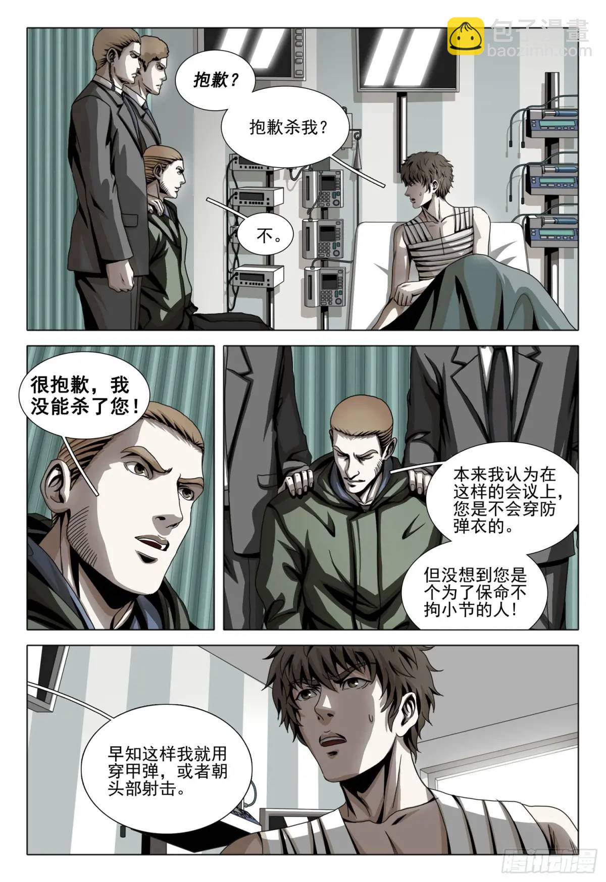 第二部 第十九话 上-第188话