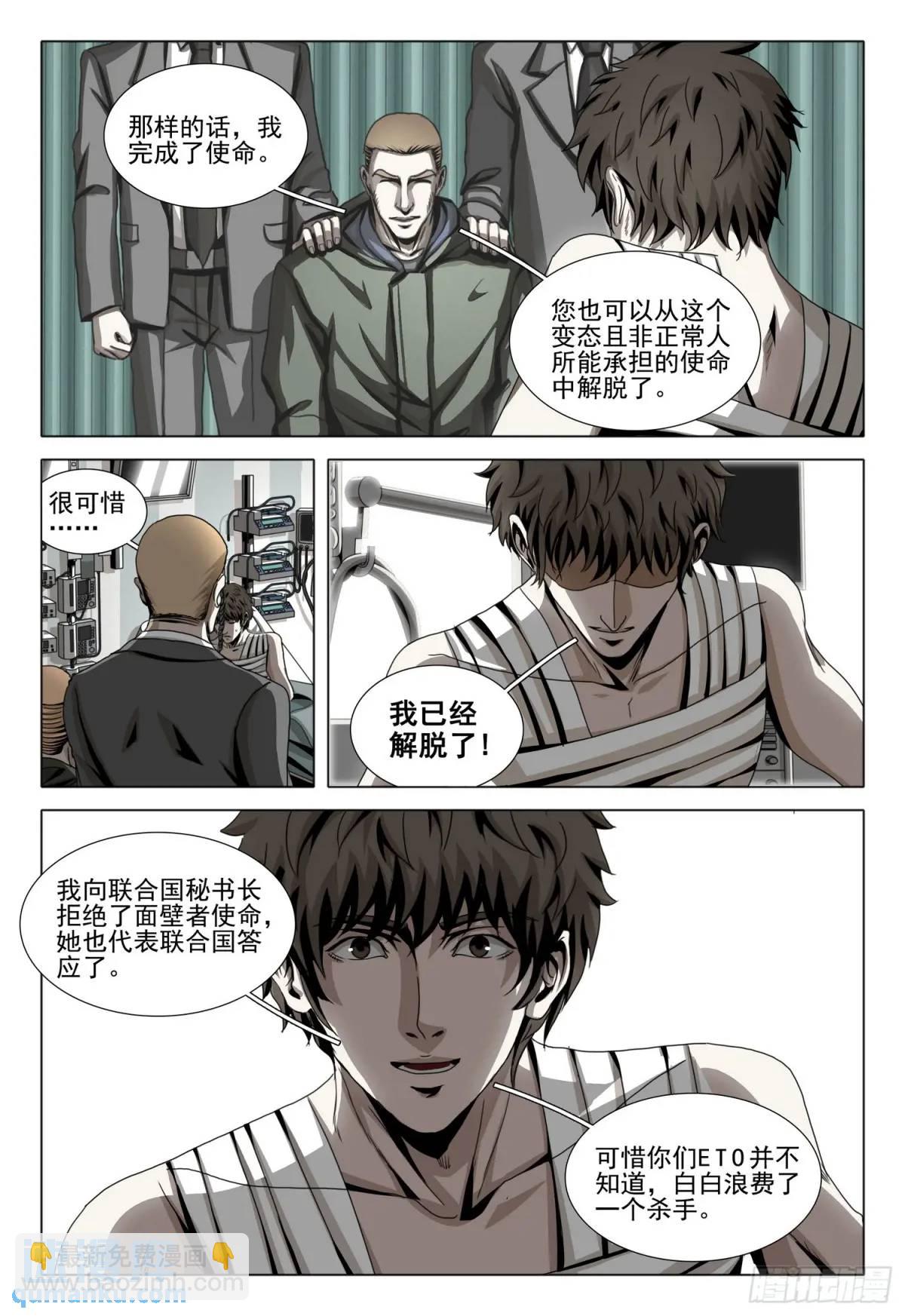 第二部 第十九话 上-第188话