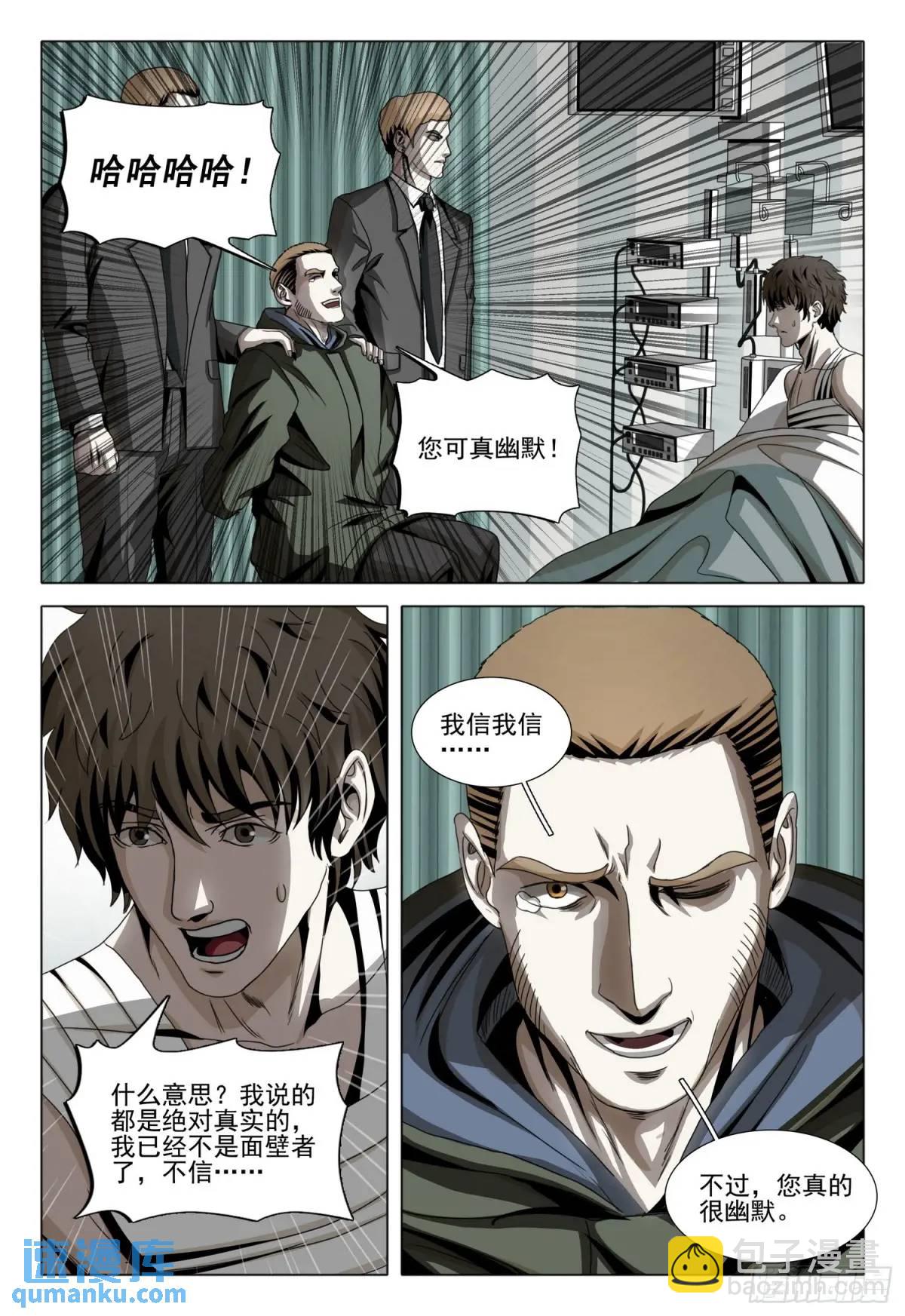 第二部 第十九话 上-第188话