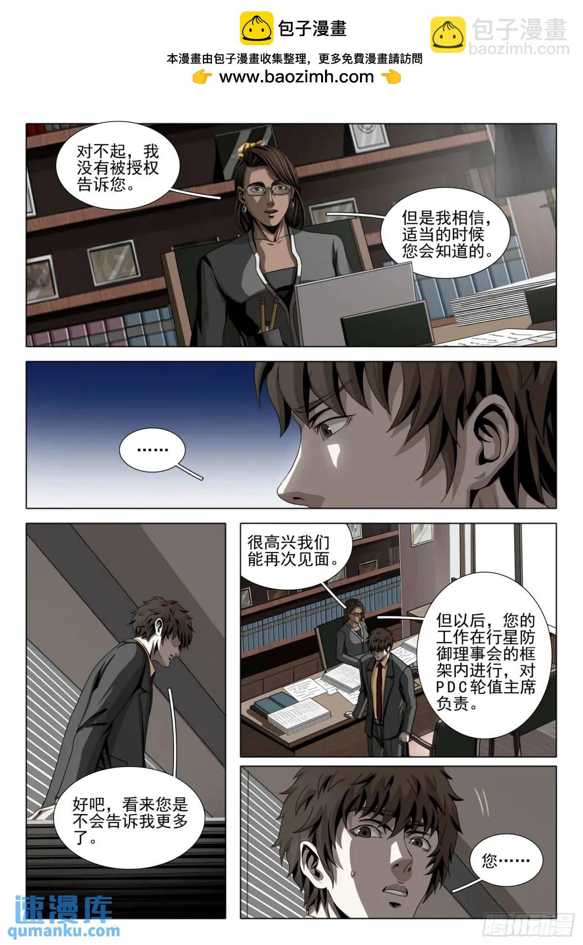 第二部 第二十话 上-第190话