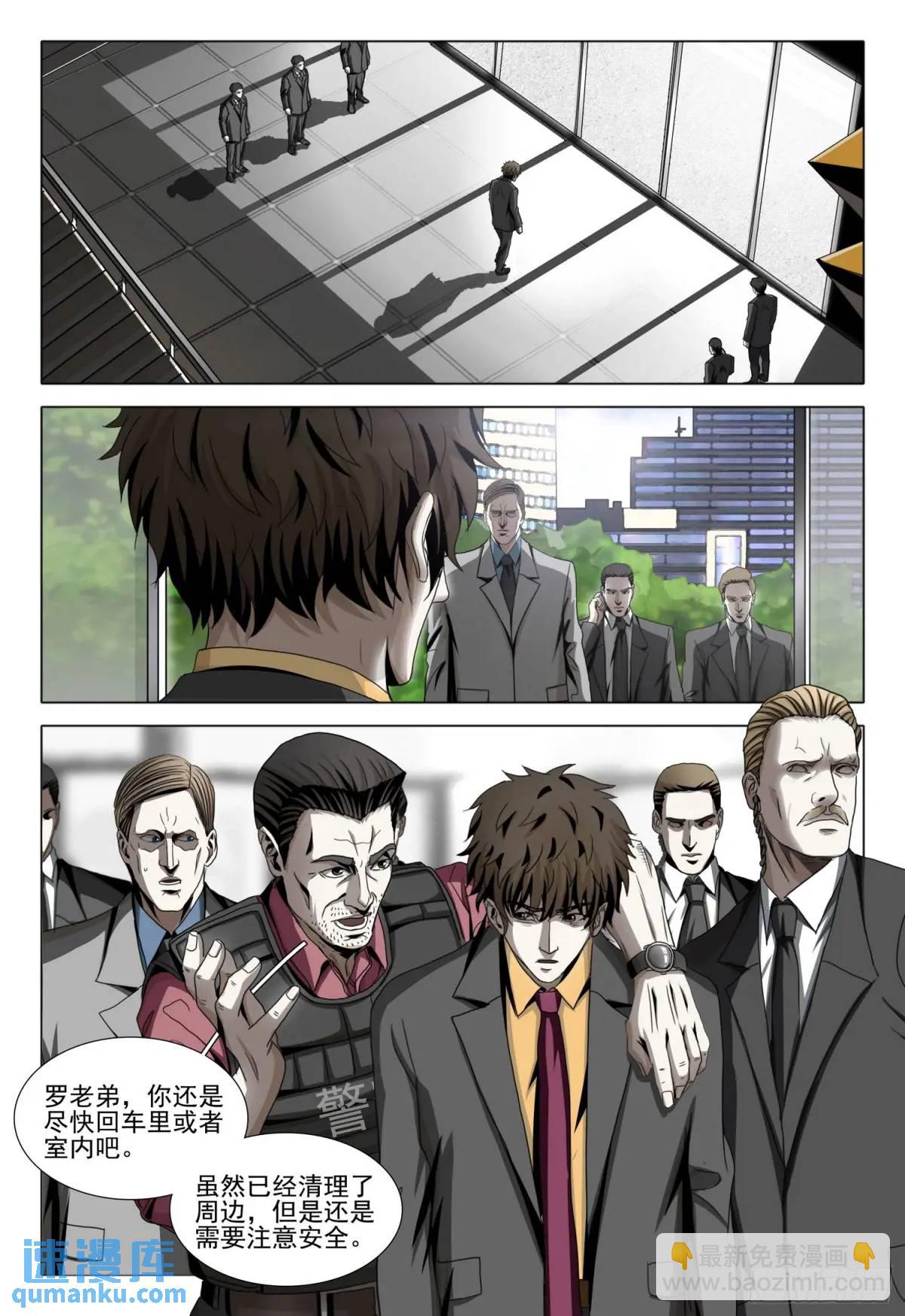 第二部 第二十话 上-第190话