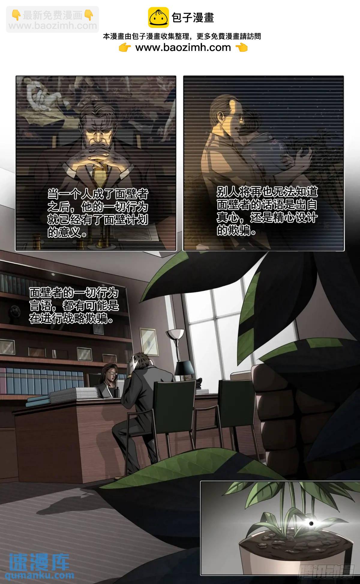 第二部 第二十话 上-第190话