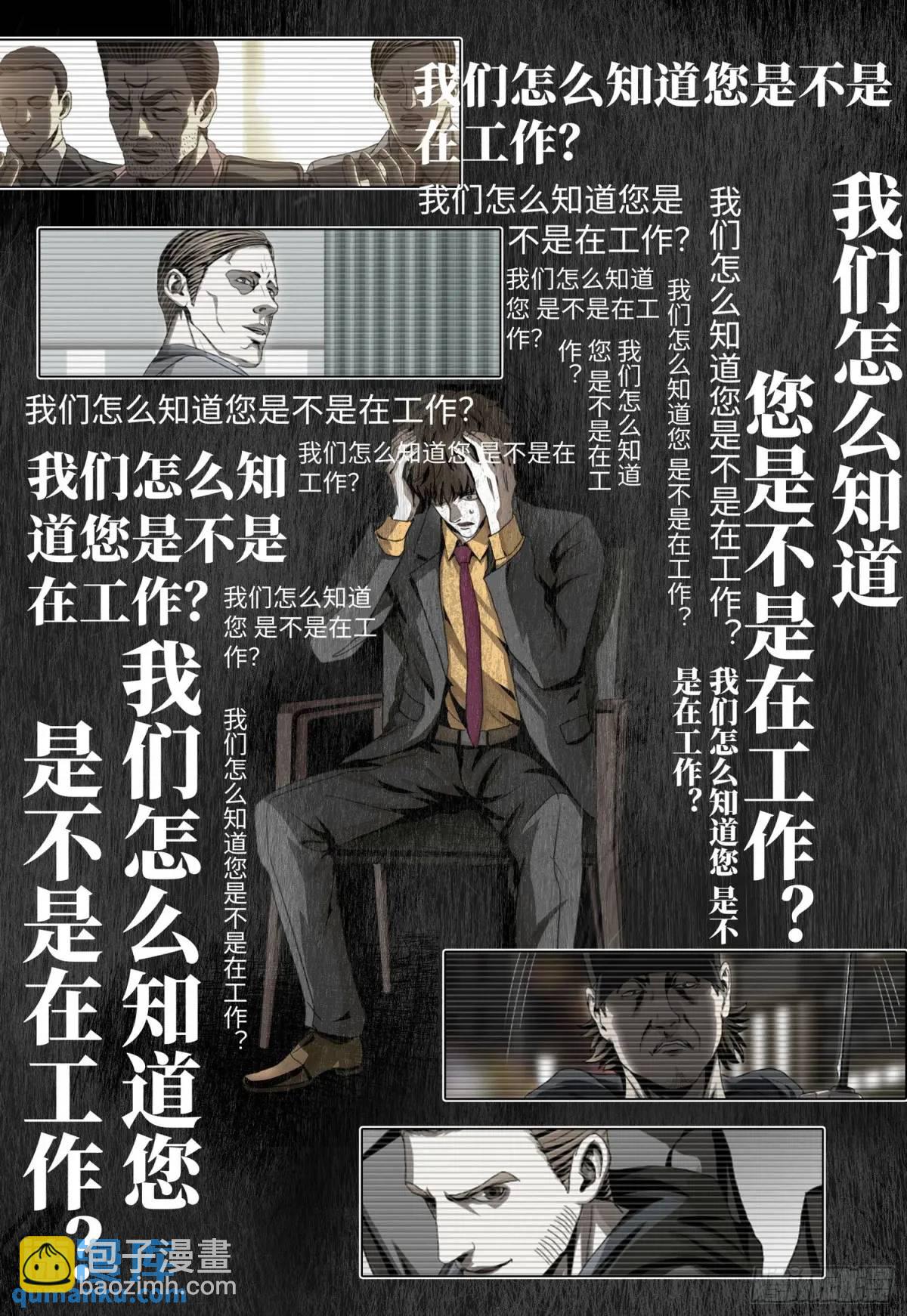 第二部 第二十话 上-第190话