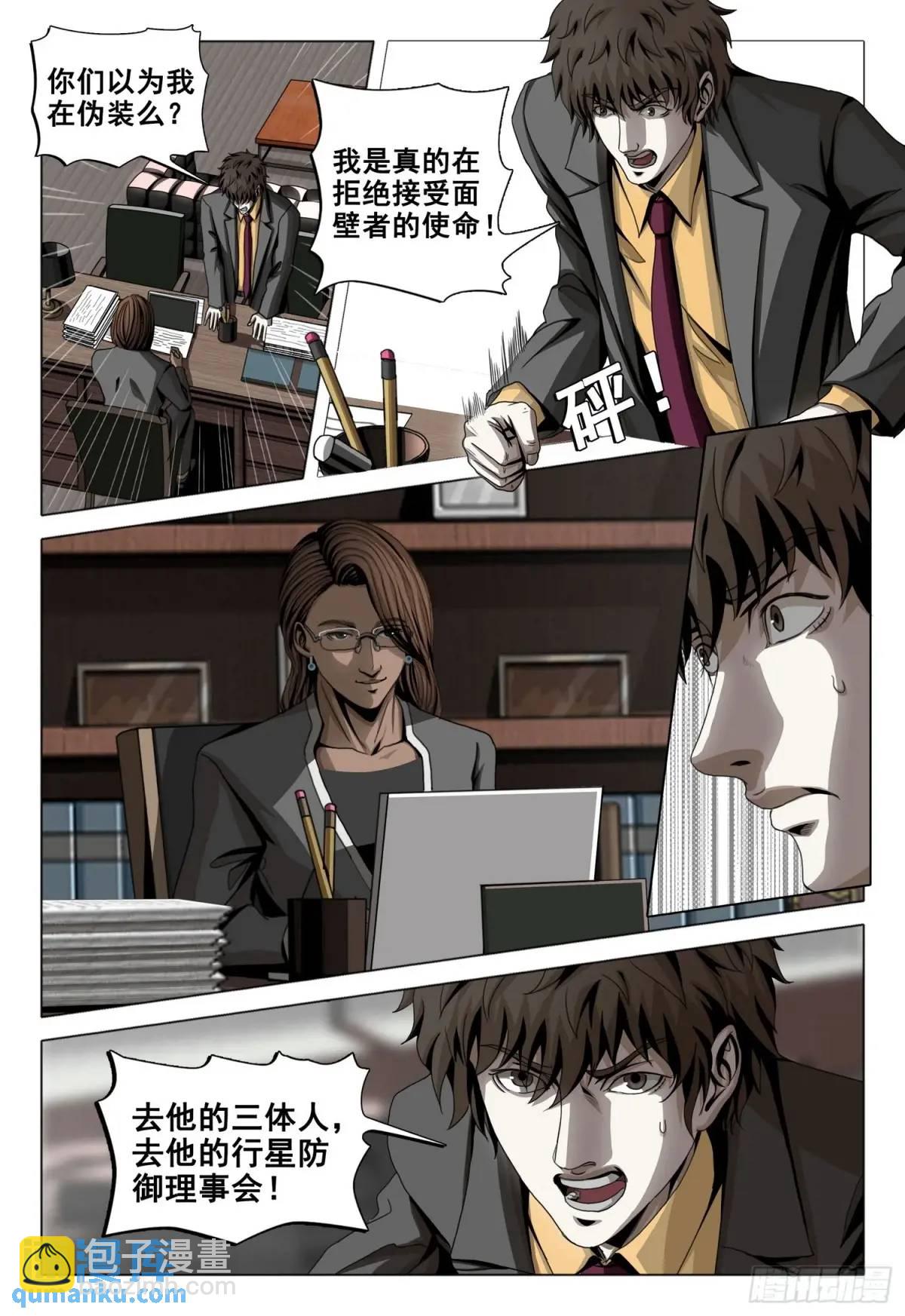 第二部 第二十话 上-第190话