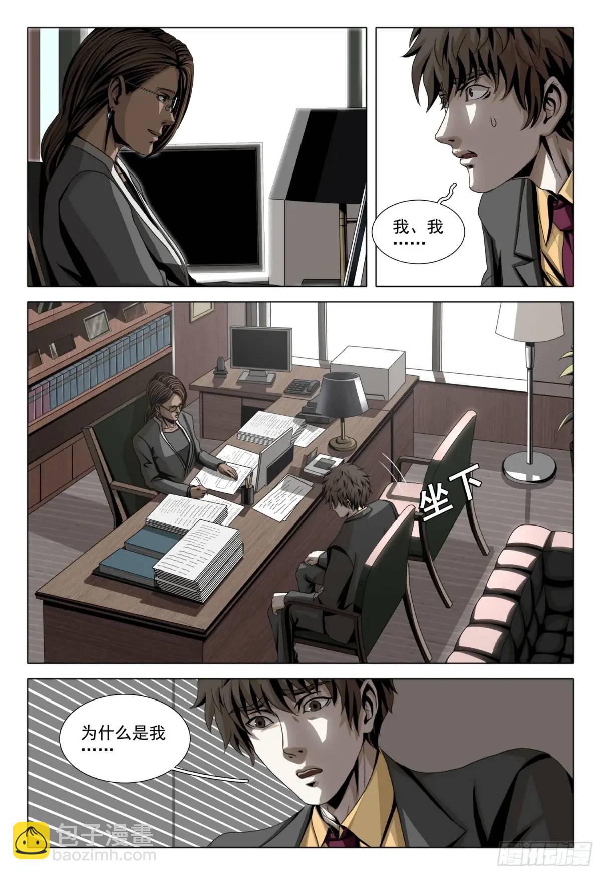 第二部 第二十话 上-第190话