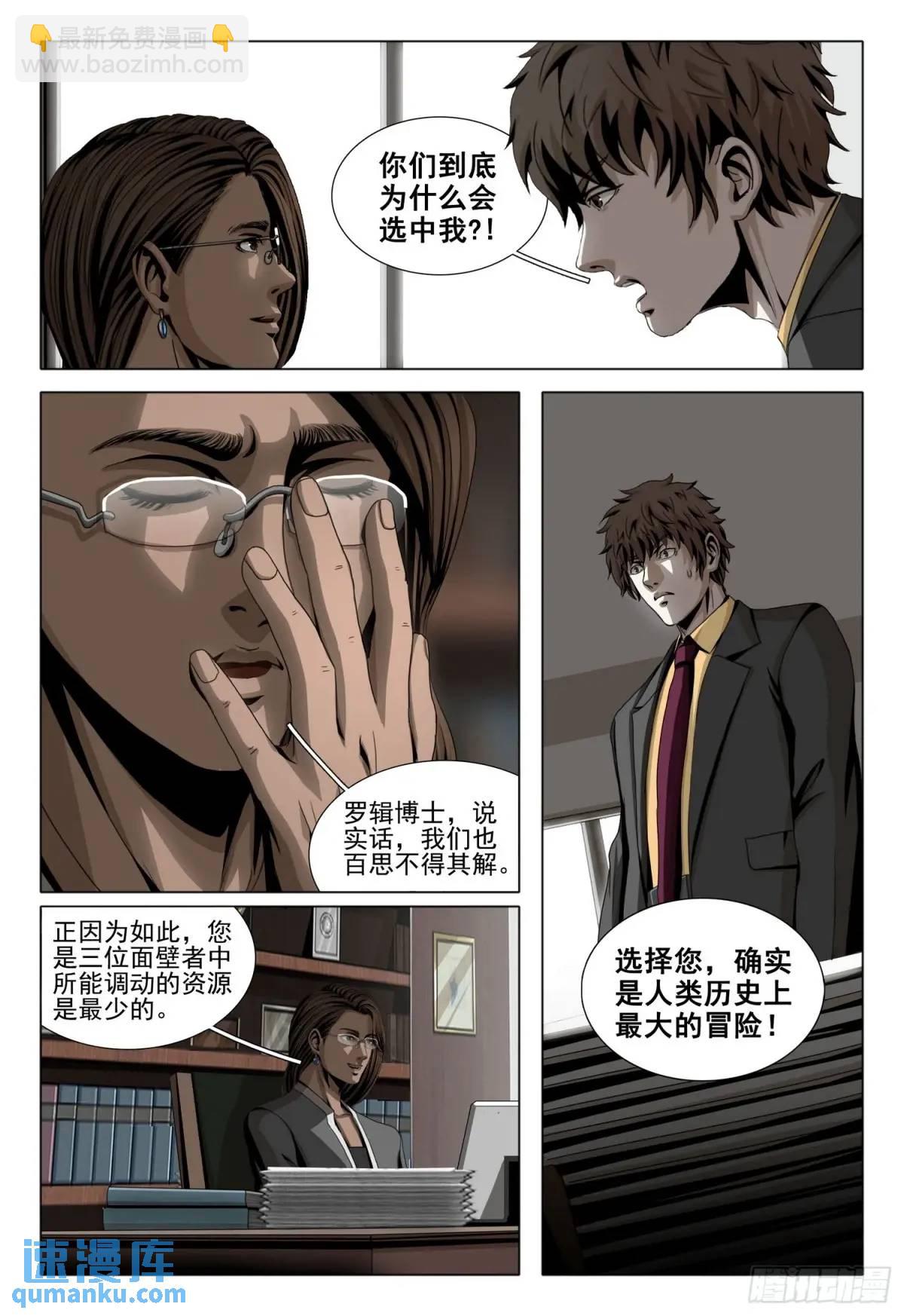 第二部 第二十话 上-第190话