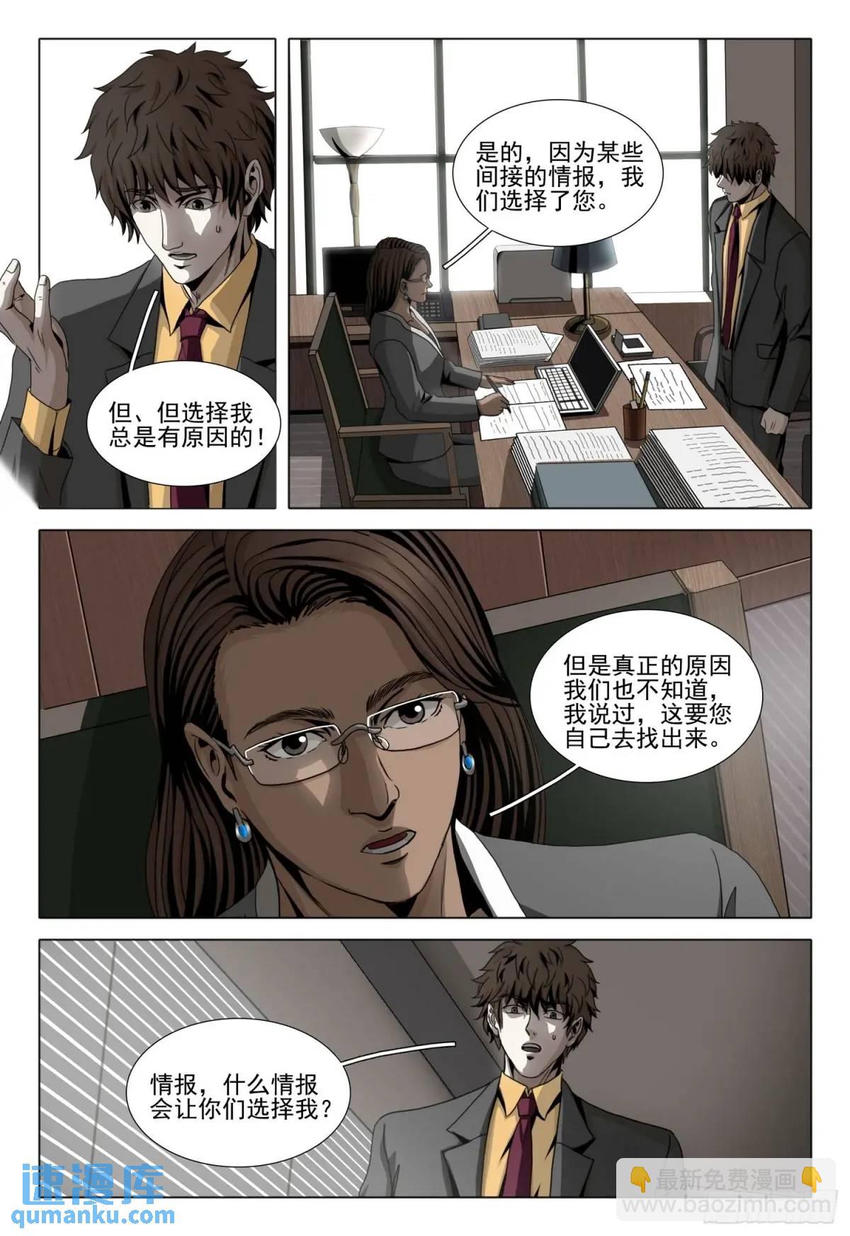 第二部 第二十话 上-第190话