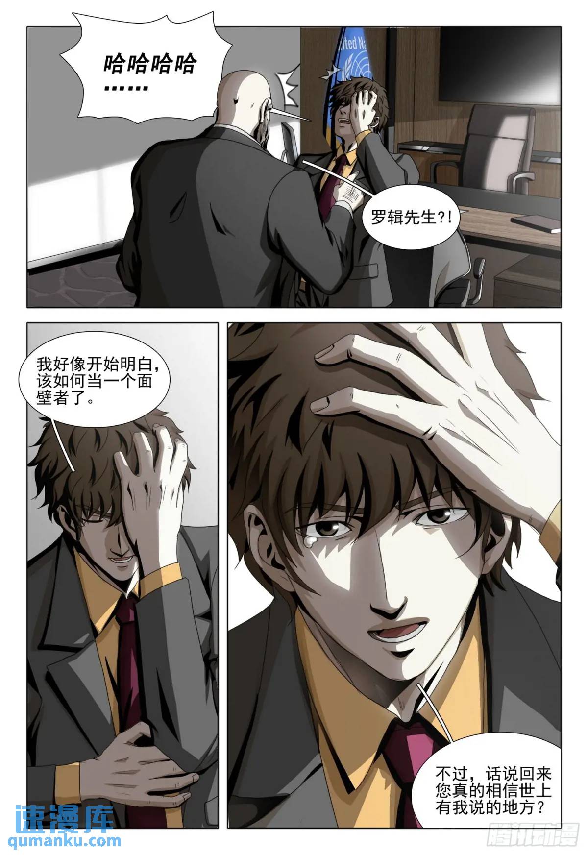 第二部 第二十一话 上-第192话