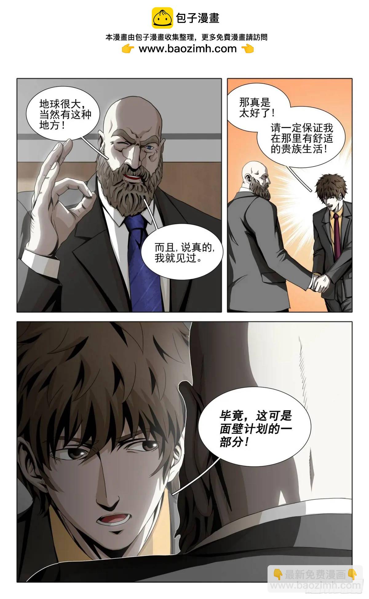 第二部 第二十一话 上-第192话