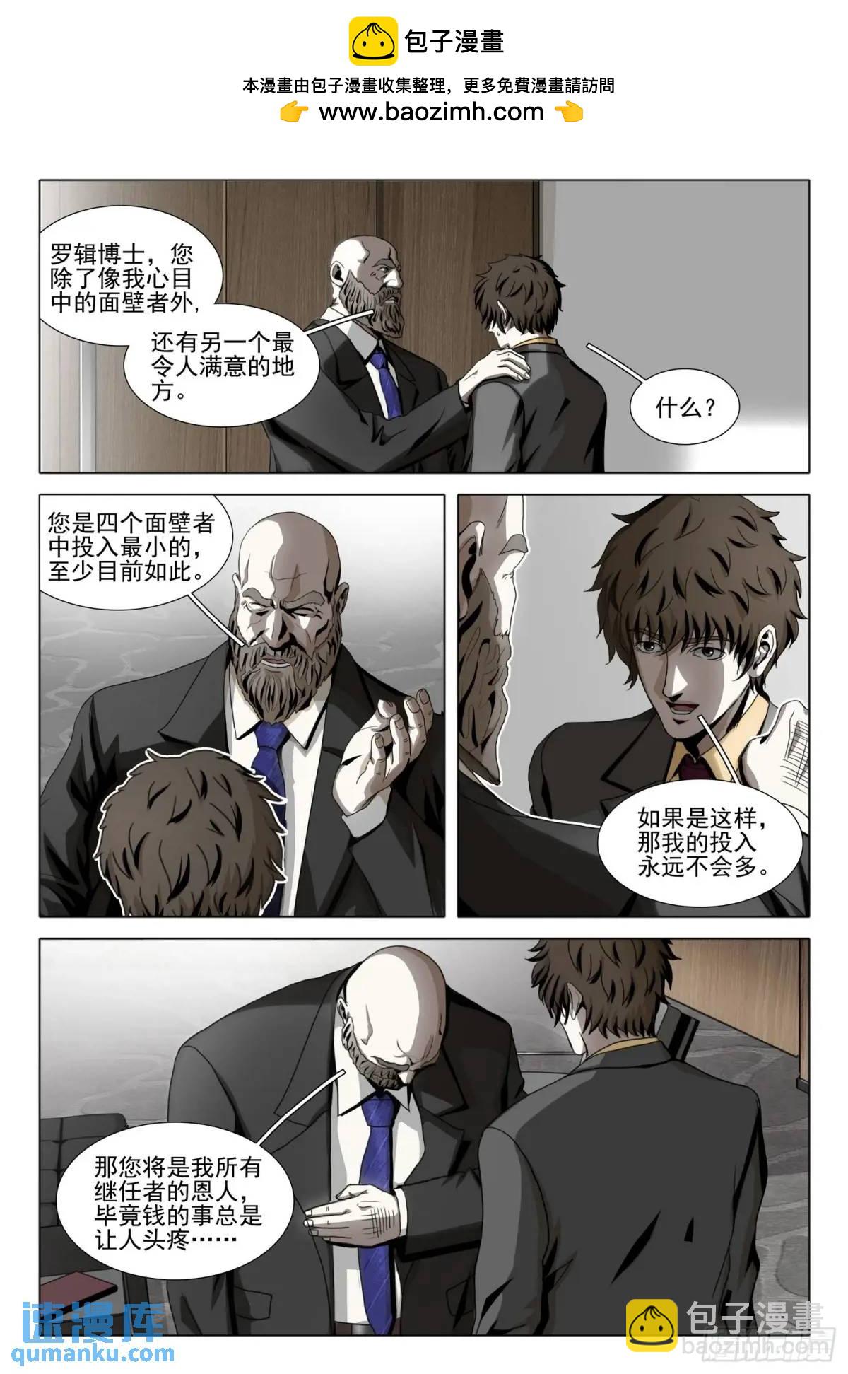 第二部 第二十一话 上-第192话
