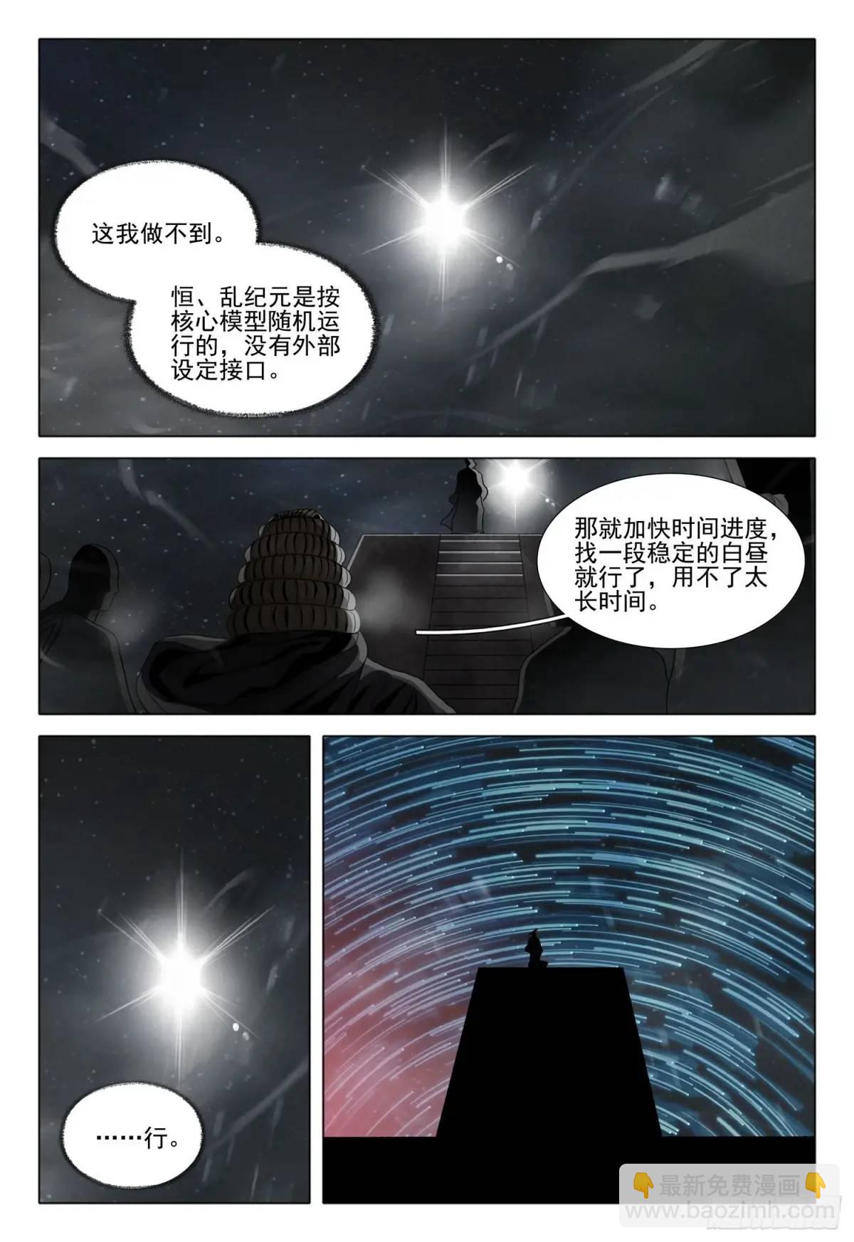 第二部 第二十一话 上-第192话