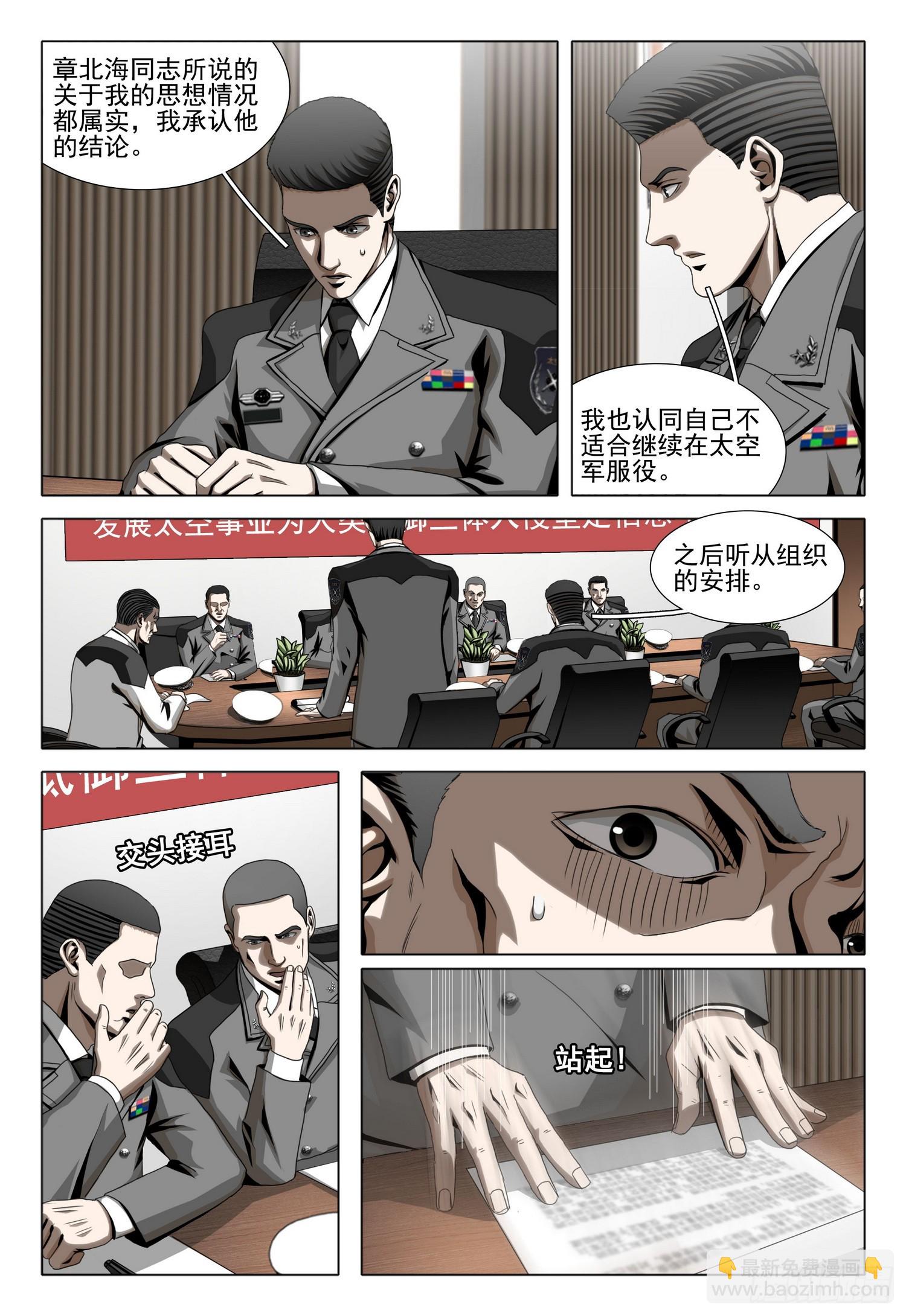 第二部 第二十三话 上-第196话