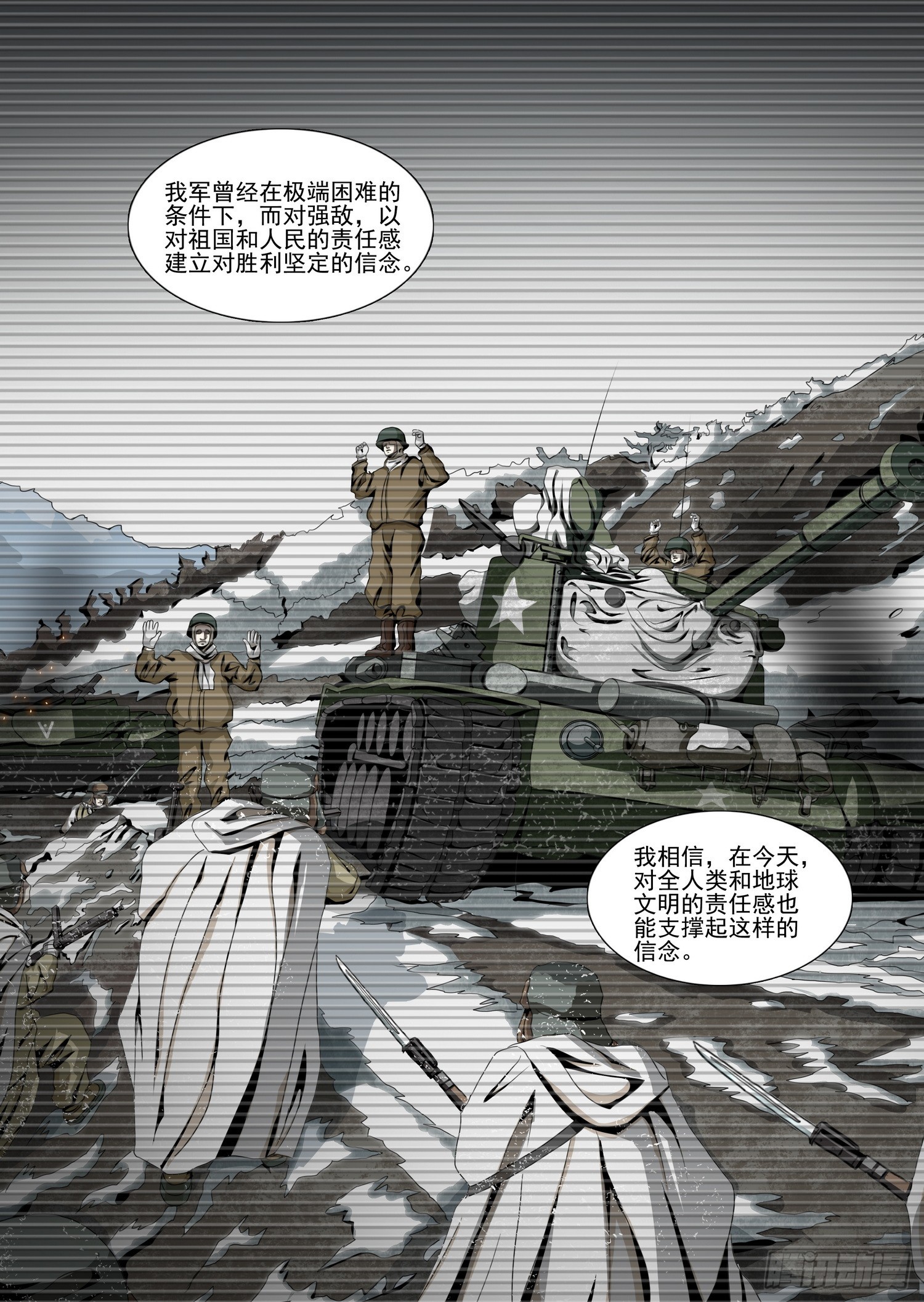 第二部 第二十四话 上-第198话