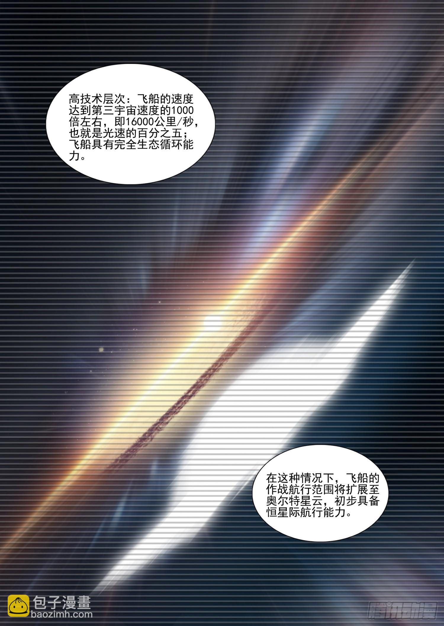 第二部 第二十四话 上-第198话