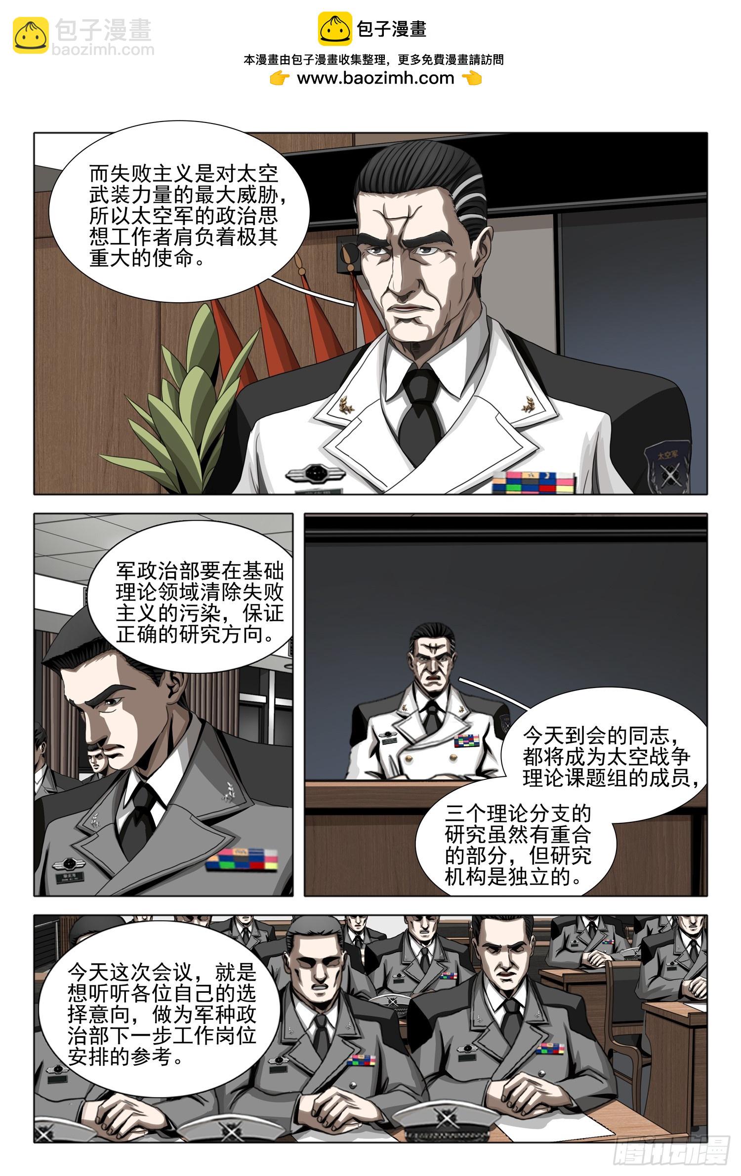 第二部 第二十四话 上-第198话