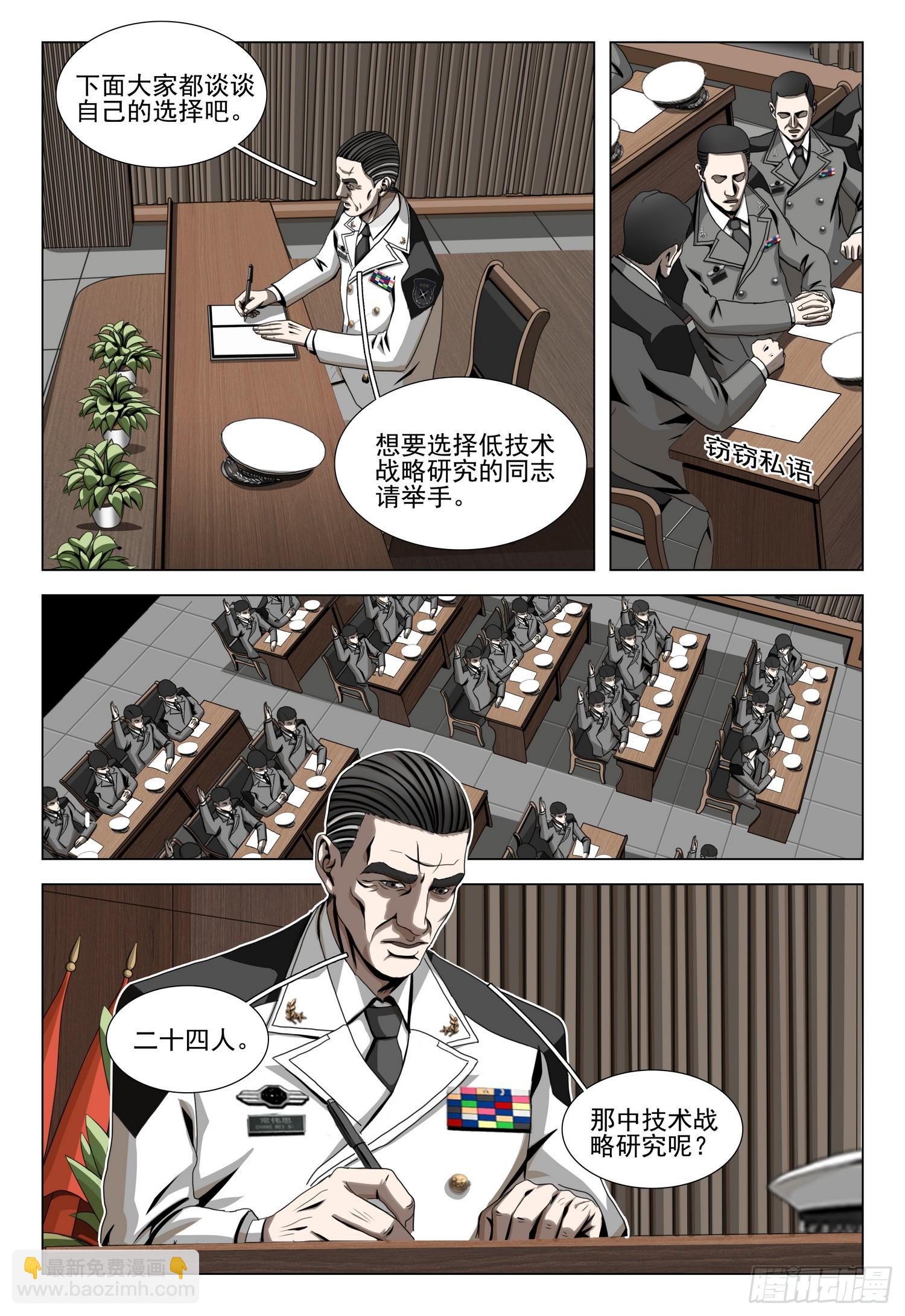 第二部 第二十四话 上-第198话