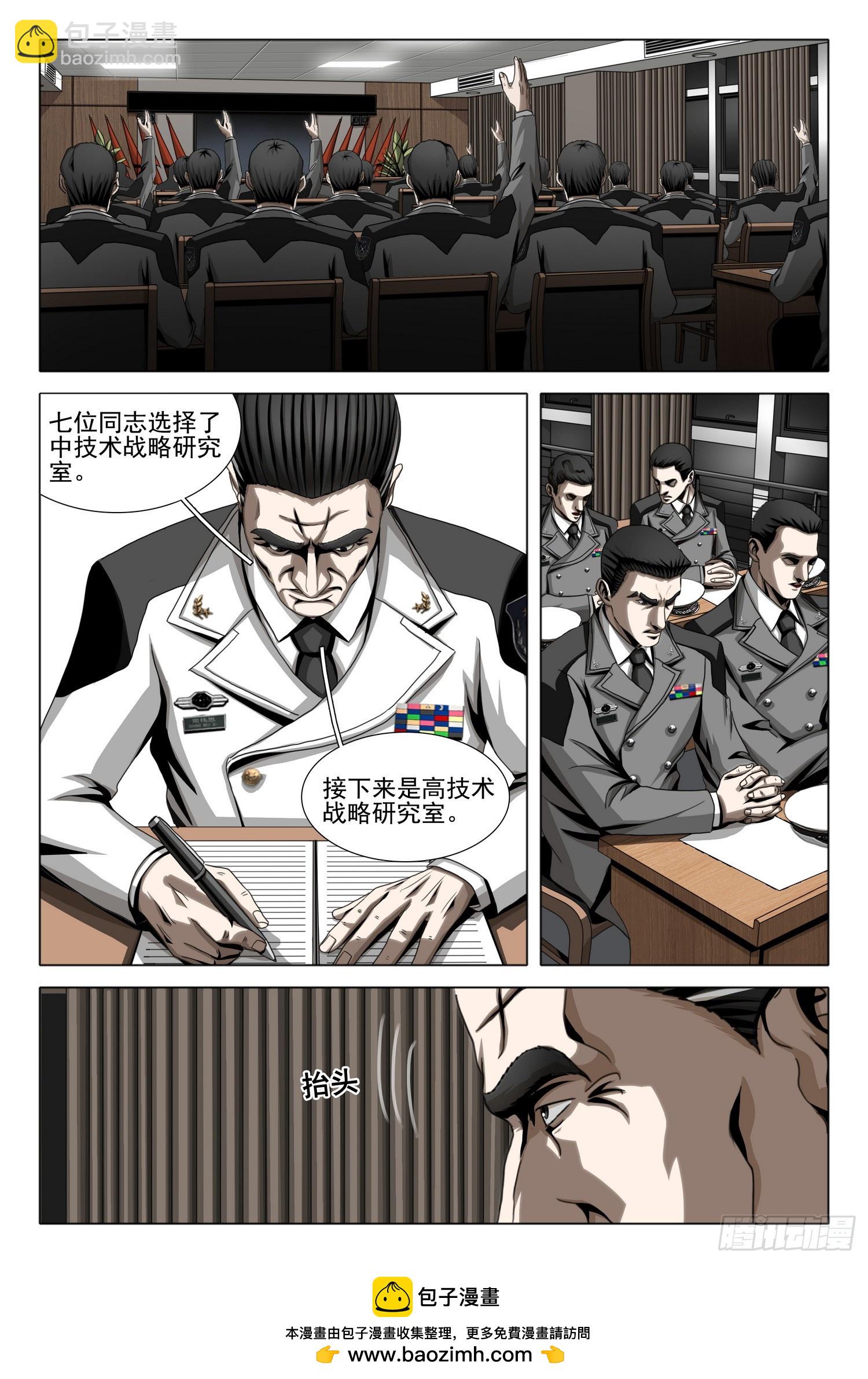第二部 第二十四话 上-第198话