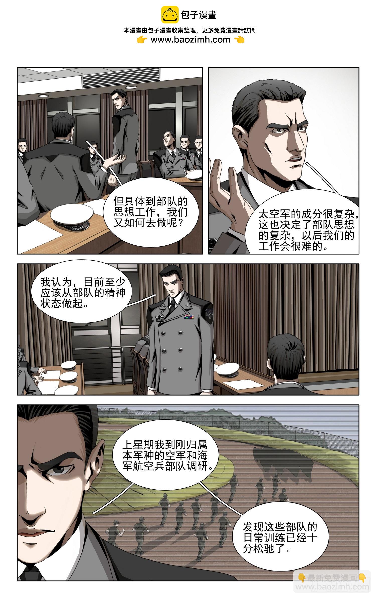 第二部 第二十四话 上-第198话