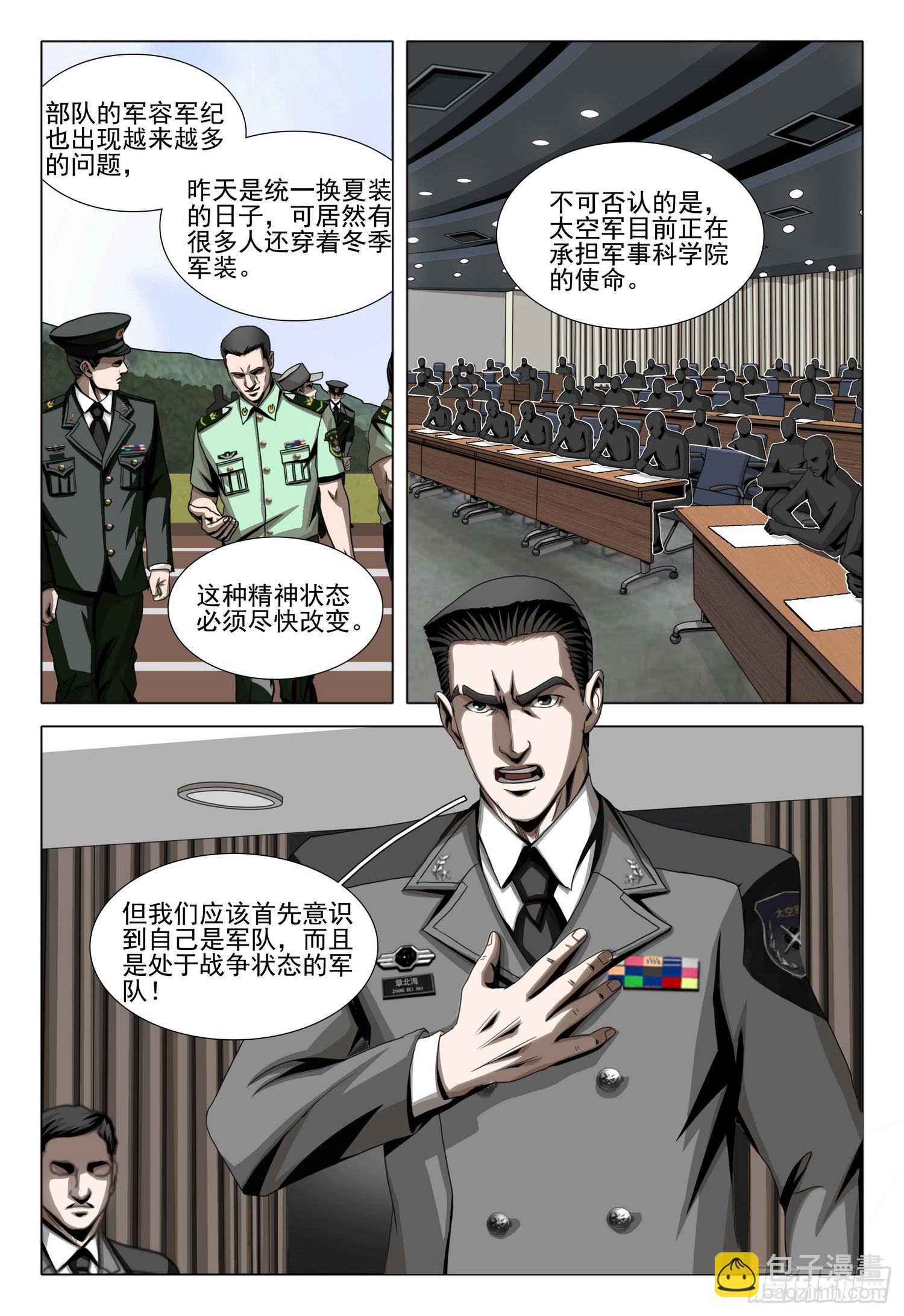第二部 第二十四话 上-第198话