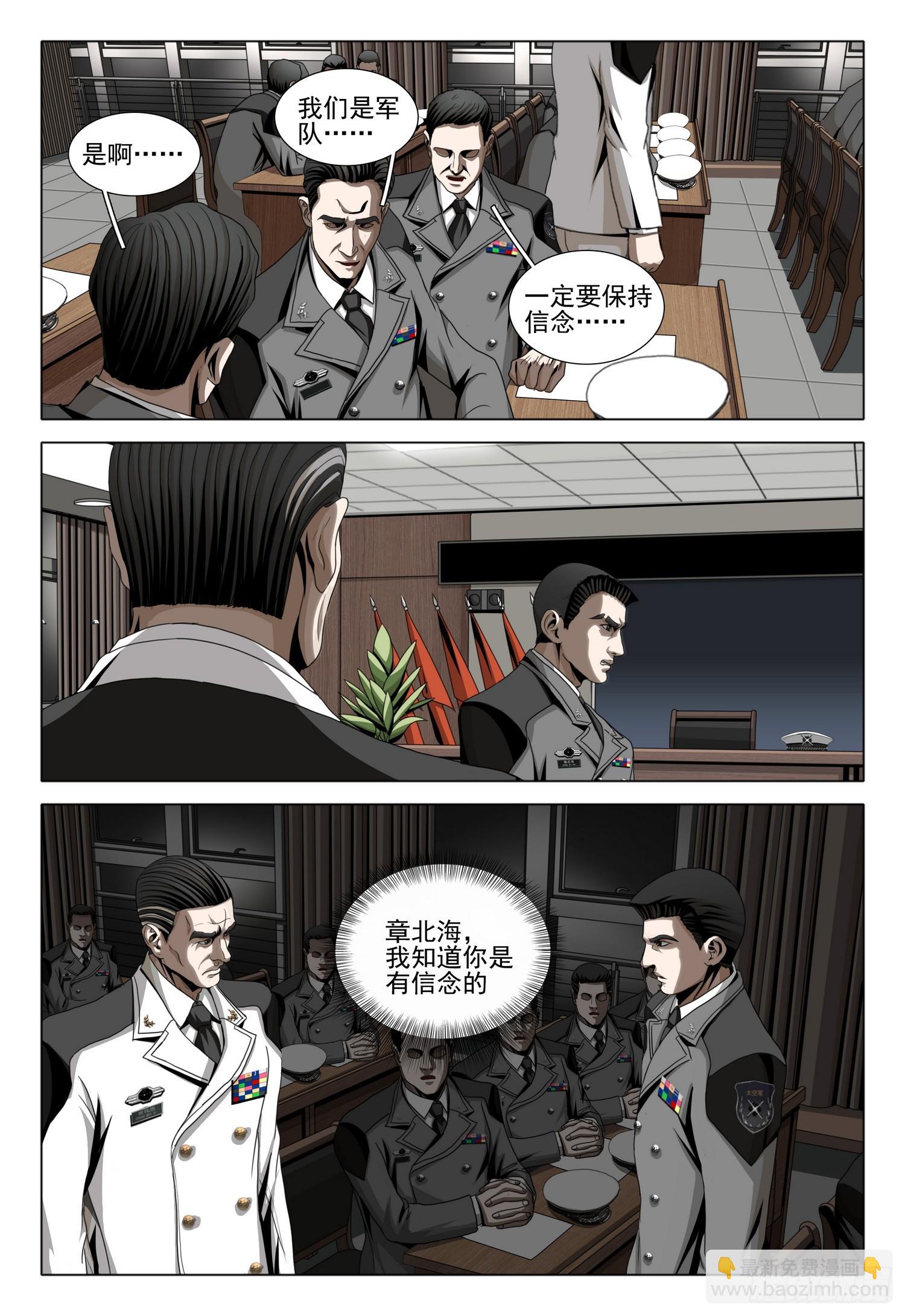 第二部 第二十四话 上-第198话