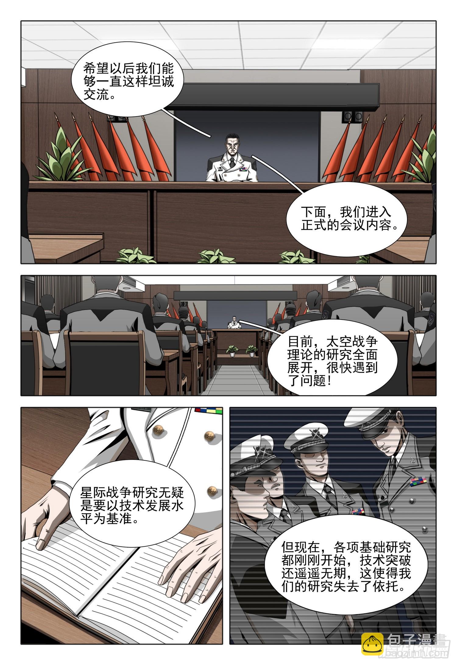 第二部 第二十四话 上-第198话