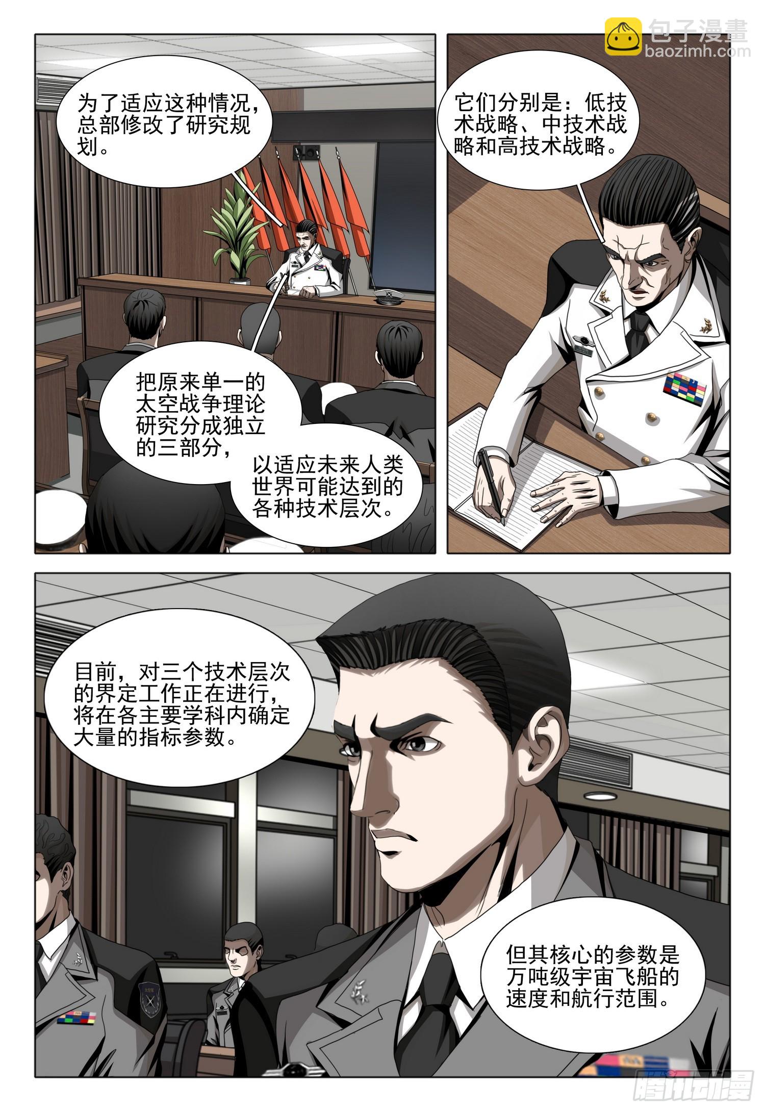 第二部 第二十四话 上-第198话