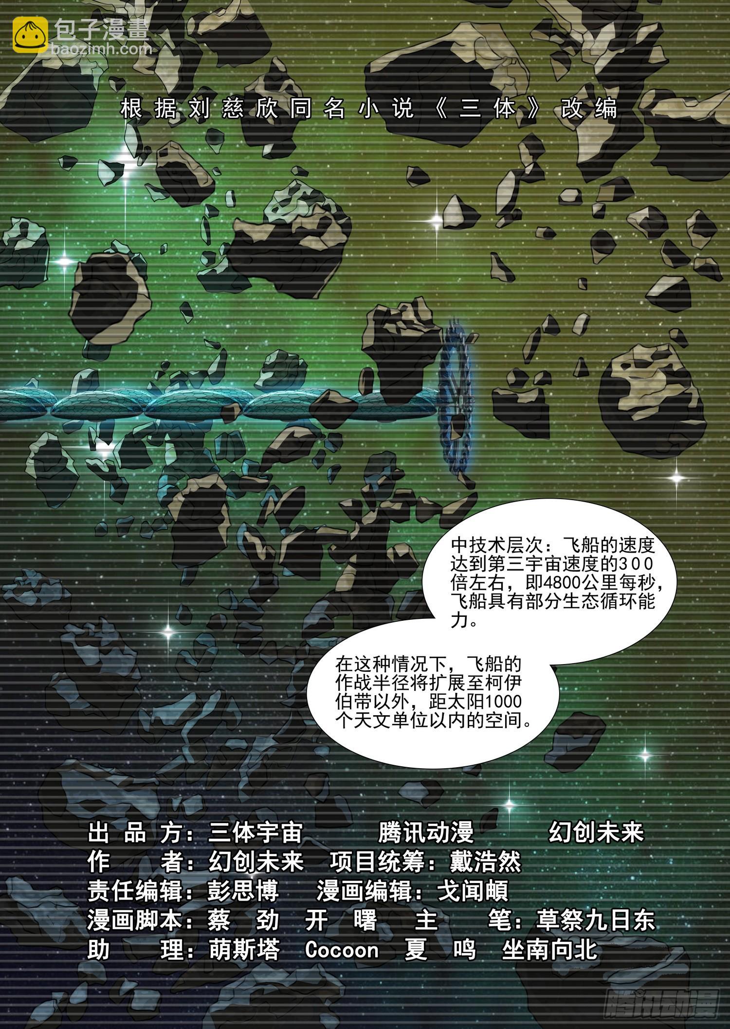 第二部 第二十四话 上-第198话