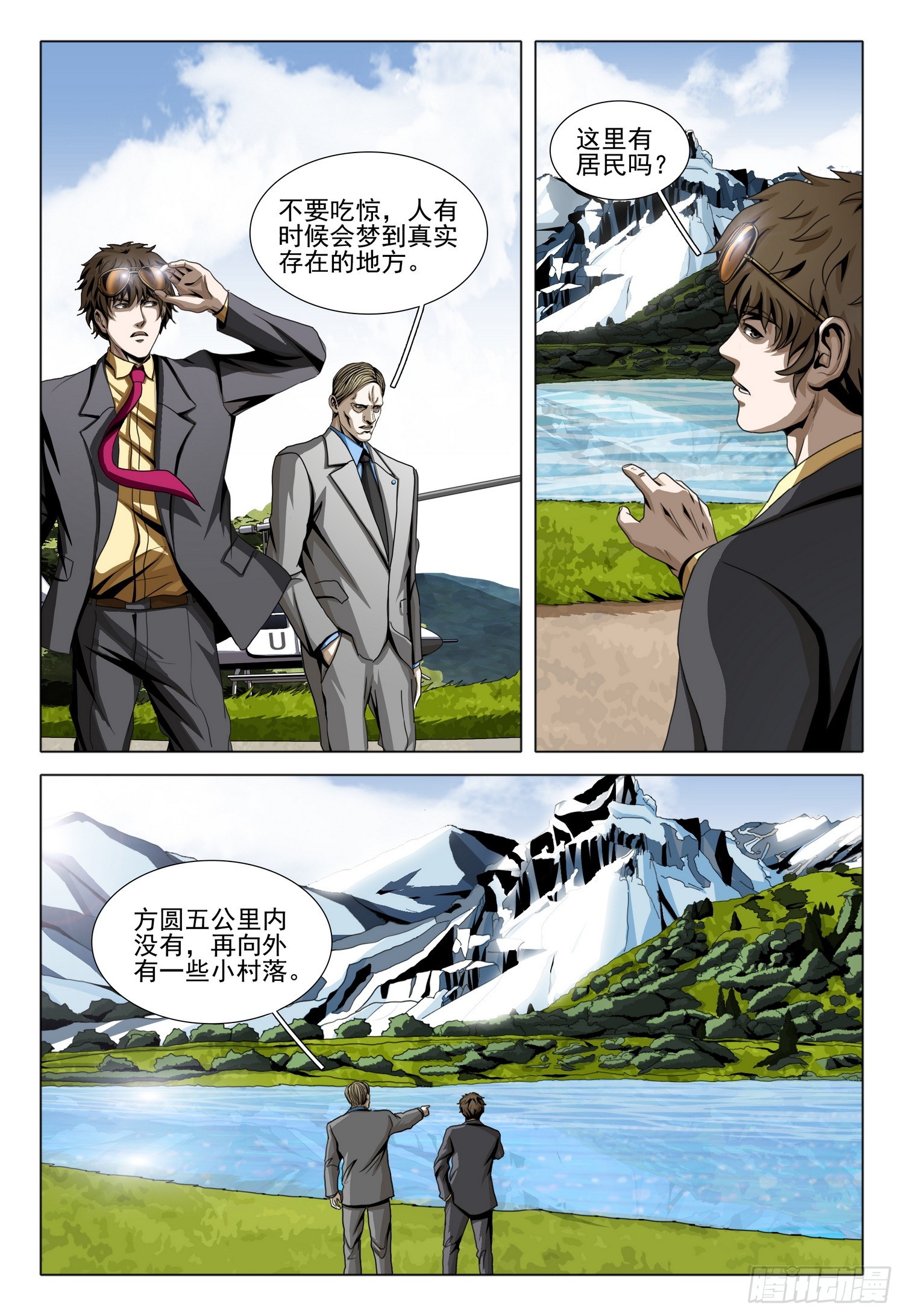 第二部 第二十五话 上-第200话