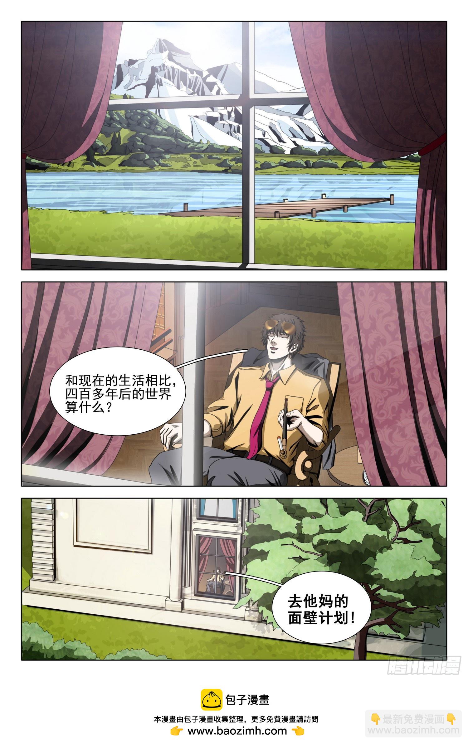第二部 第二十五话 上-第200话