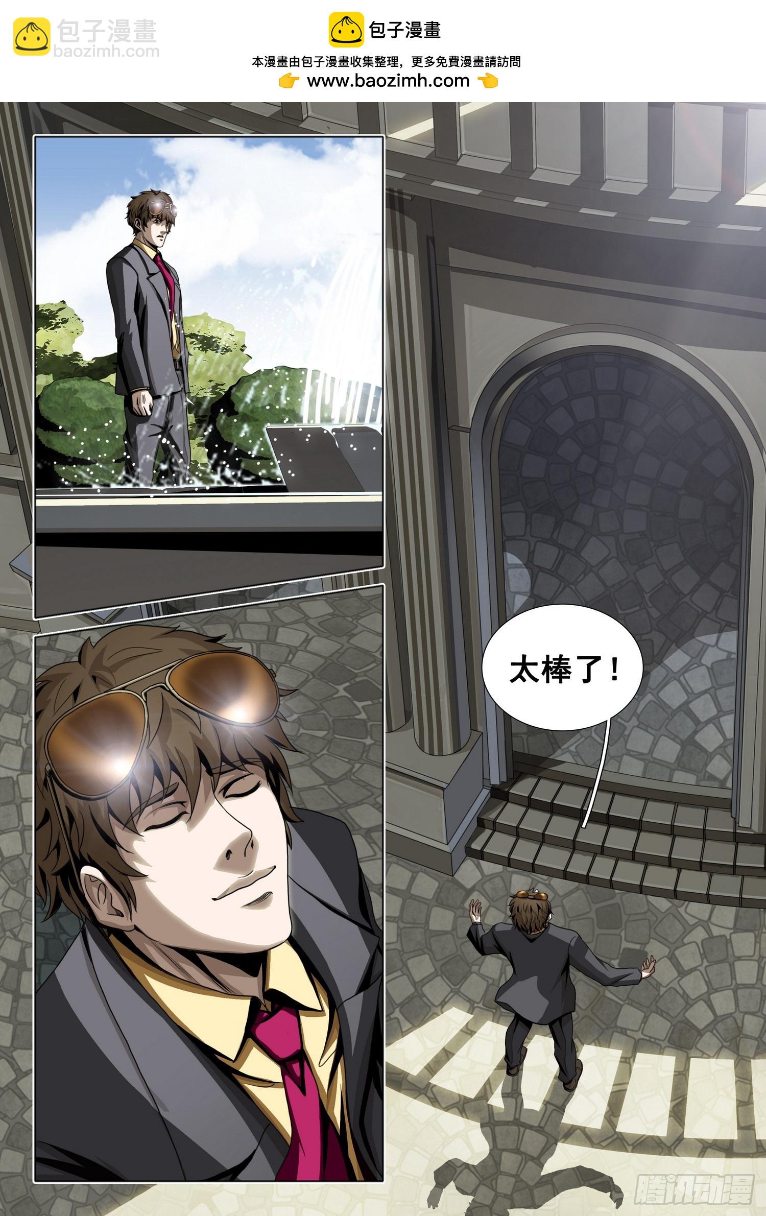 第二部 第二十五话 上-第200话